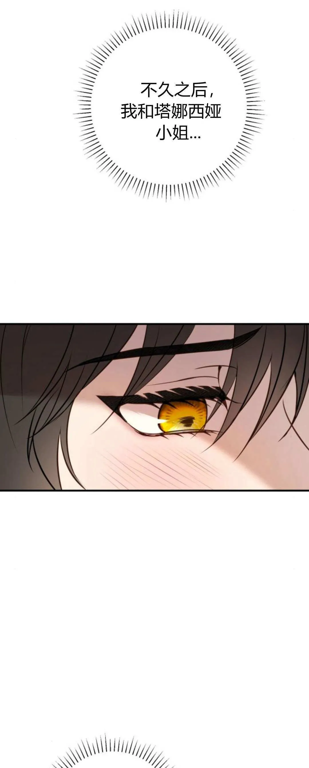 第15话 第78页