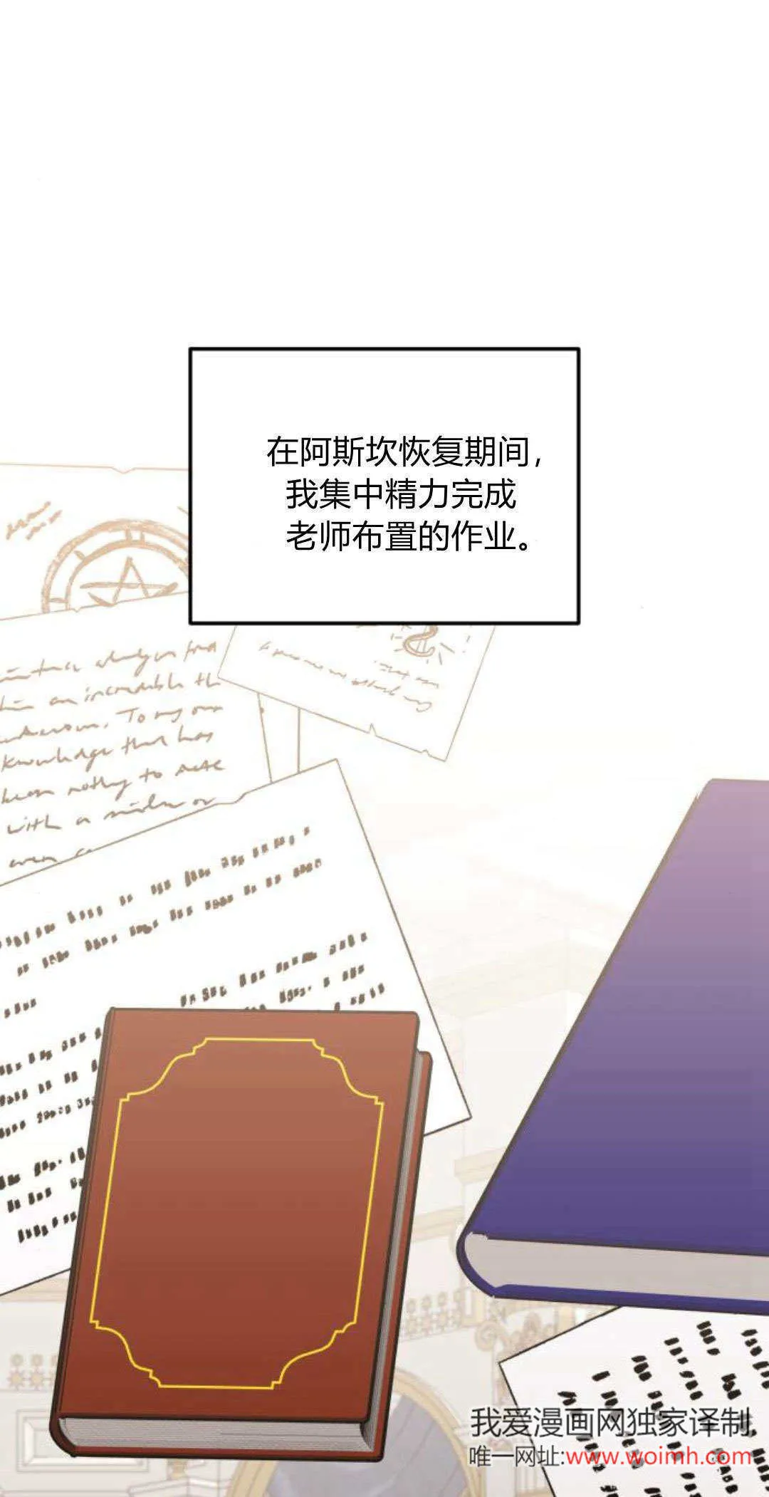 第16话 第1页