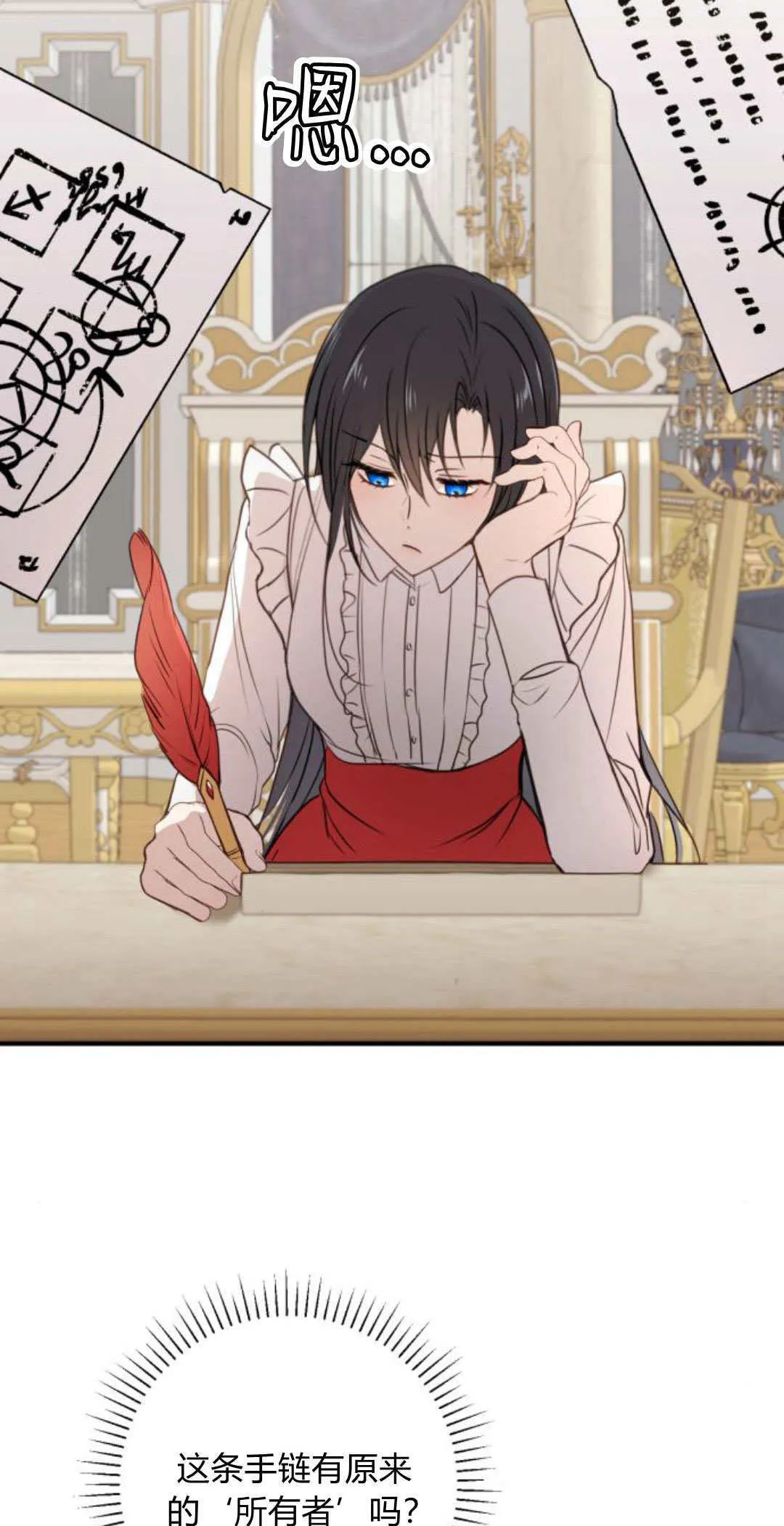 第16话 第2页