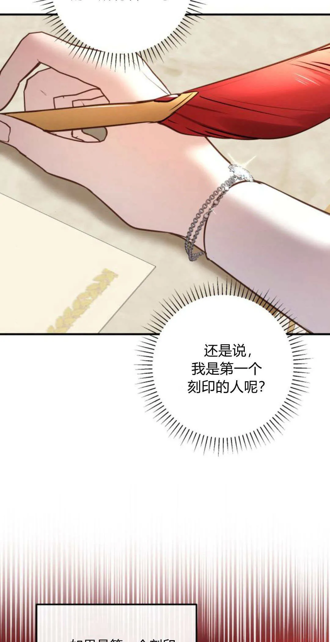 第16话 第3页