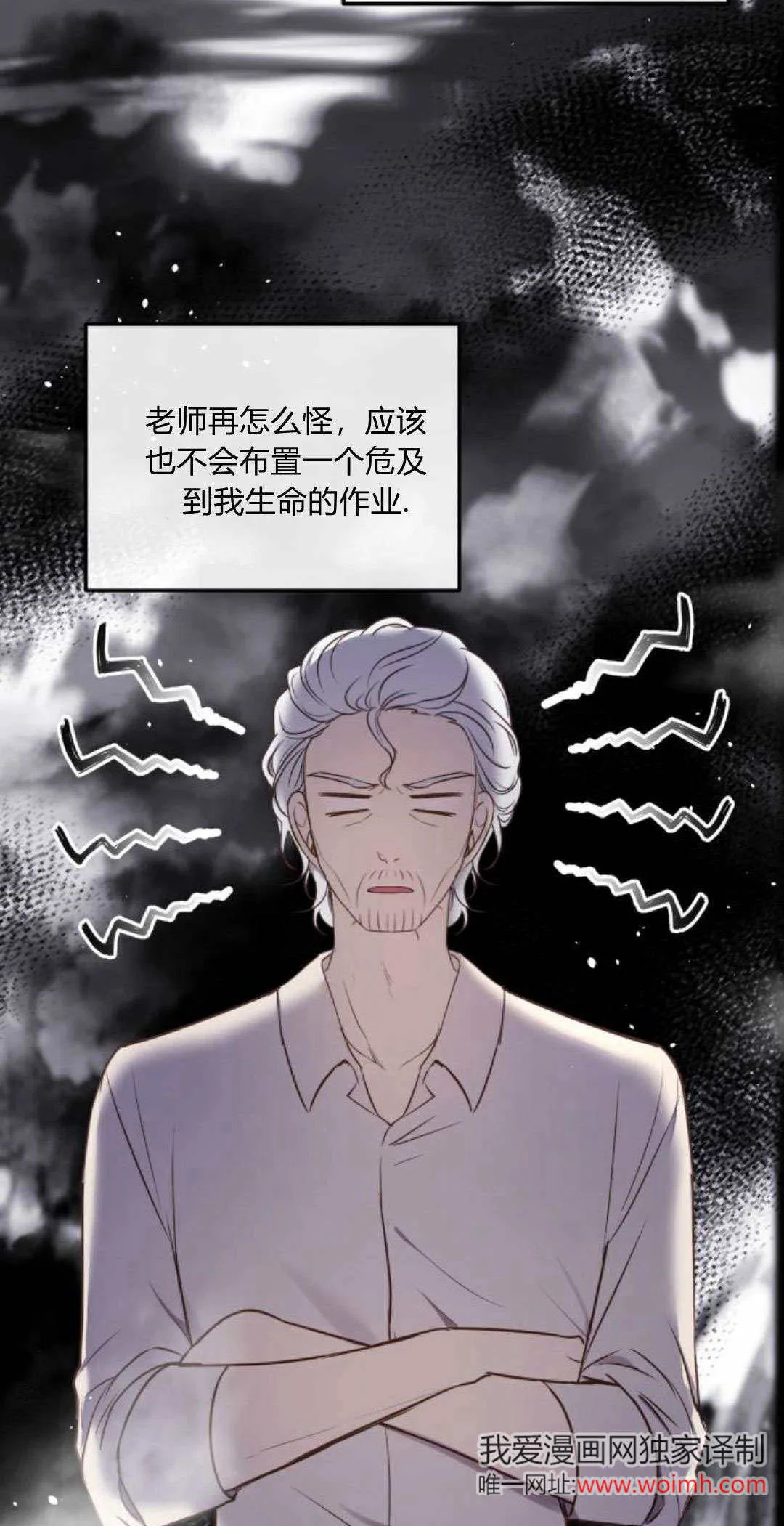 第16话 第5页