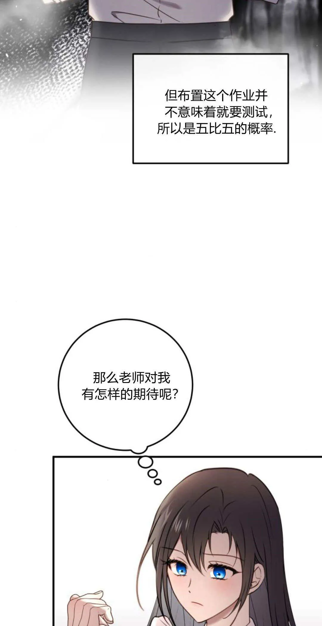 第16话 第6页