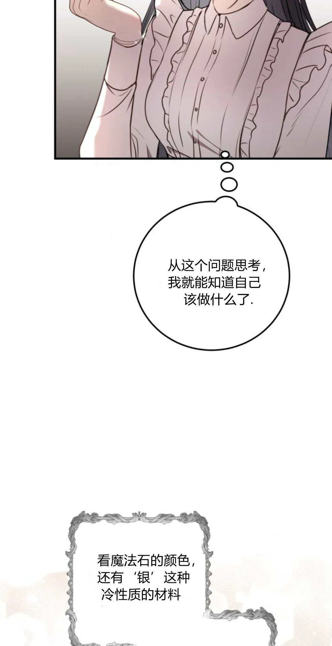 第16话 第7页