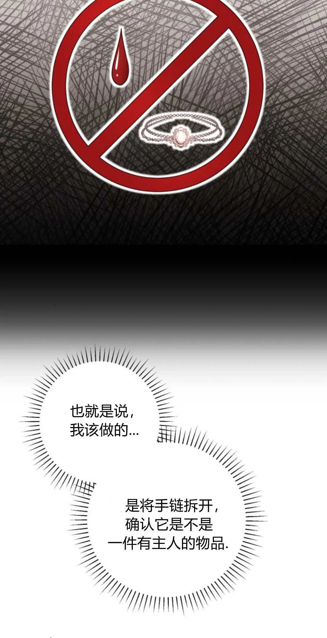 第16话 第10页