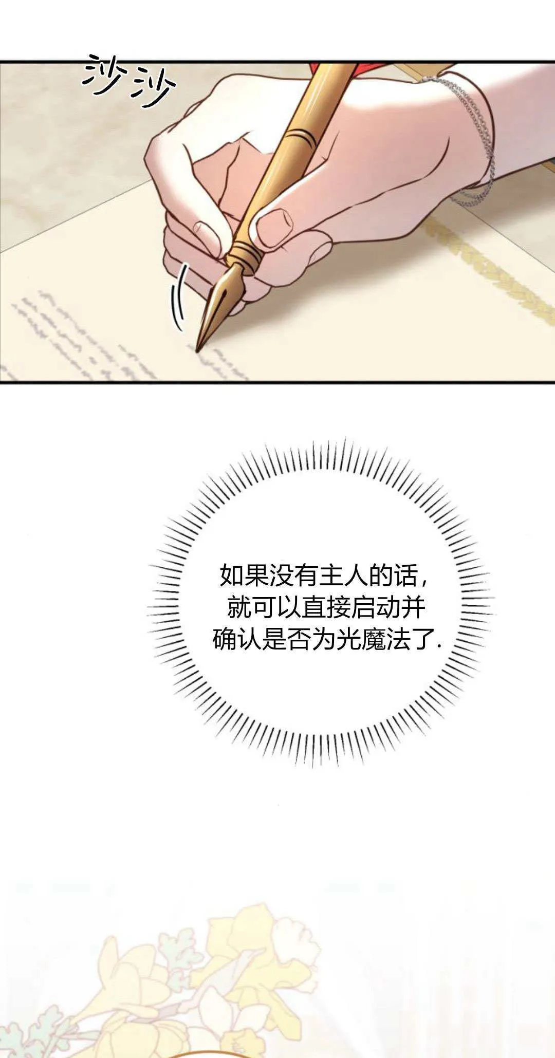 第16话 第11页