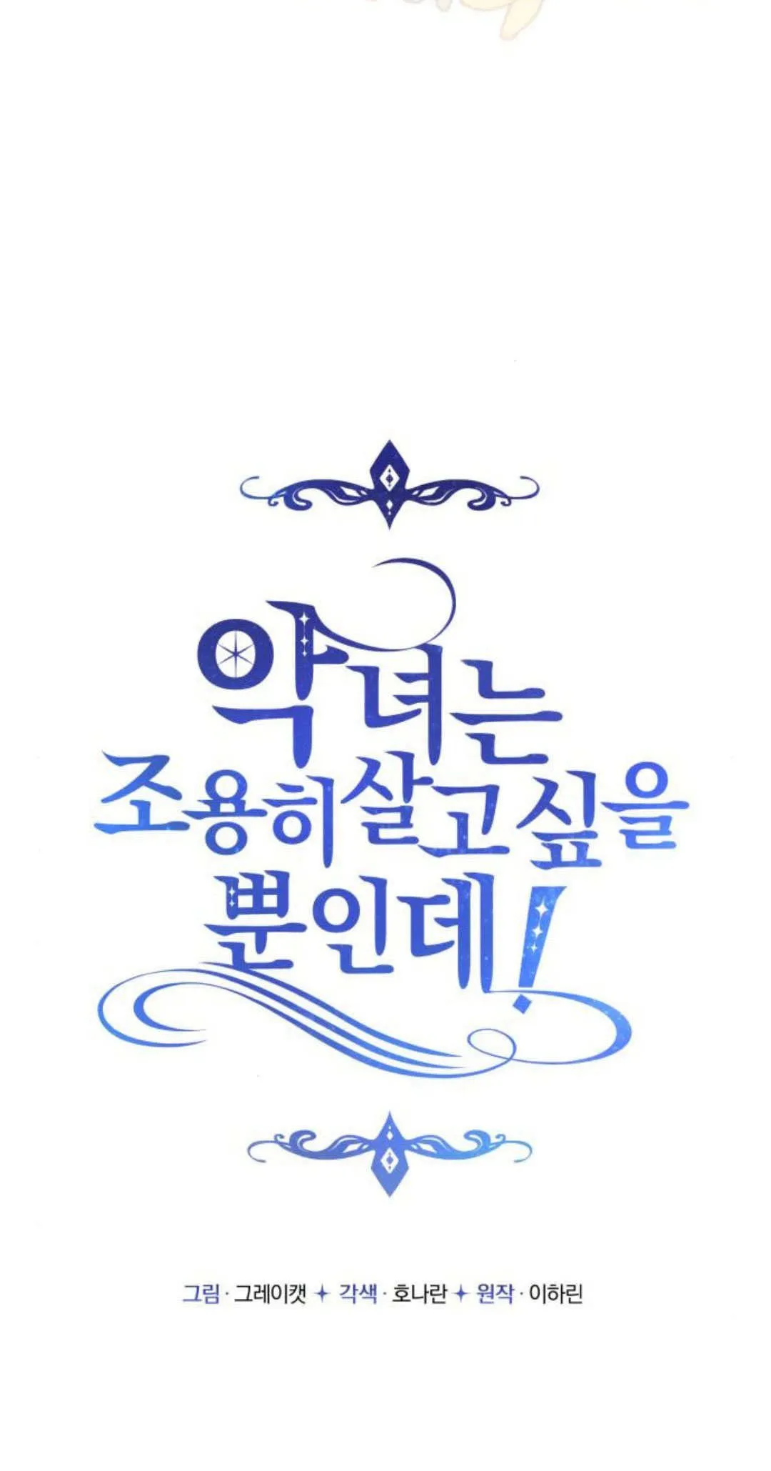 第16话 第13页
