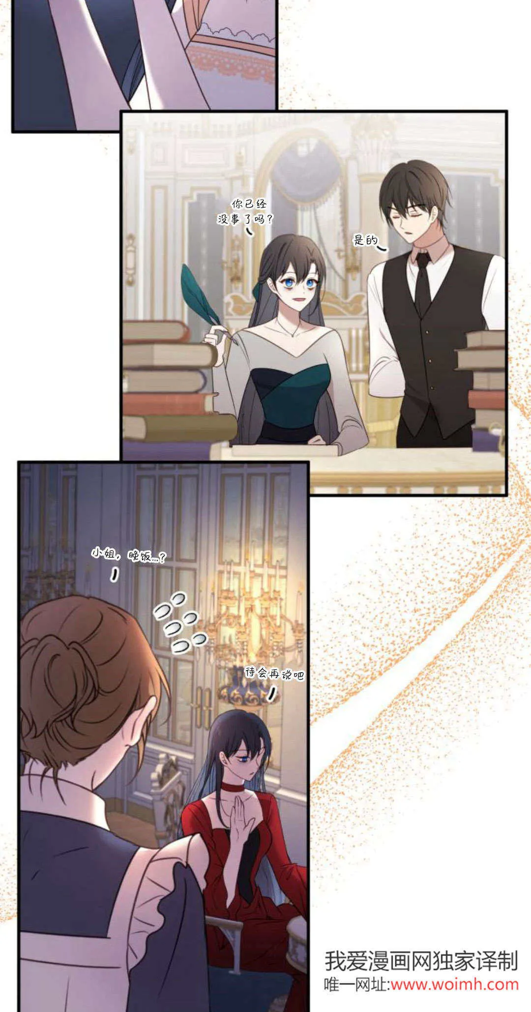 第16话 第15页