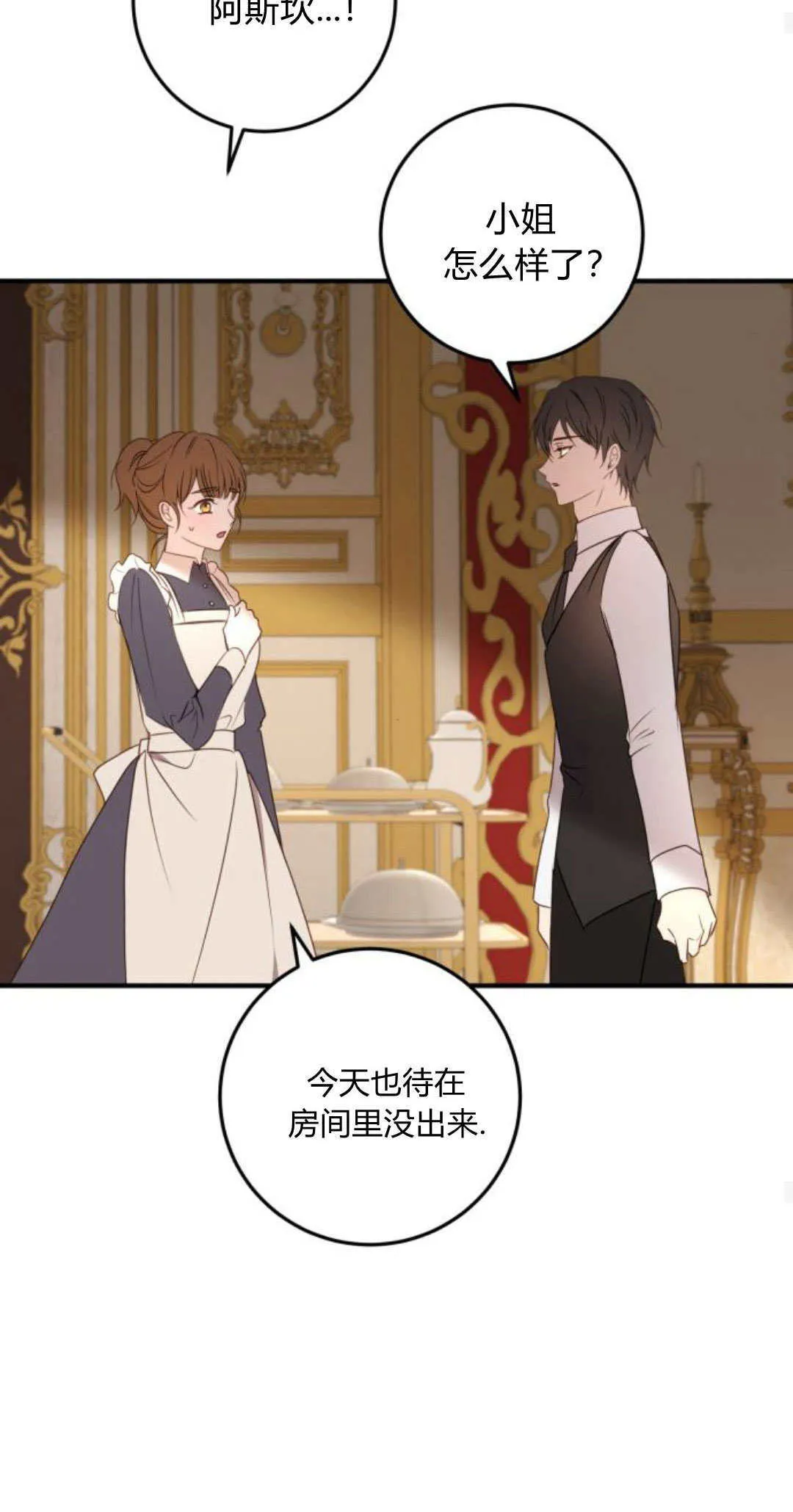第16话 第18页