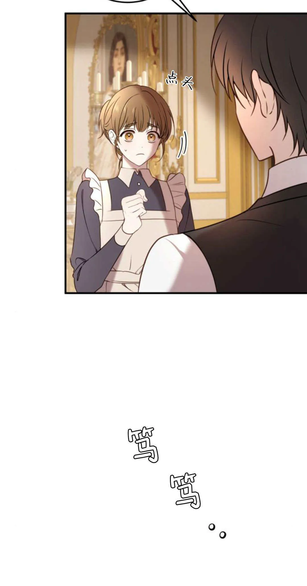 第16话 第20页