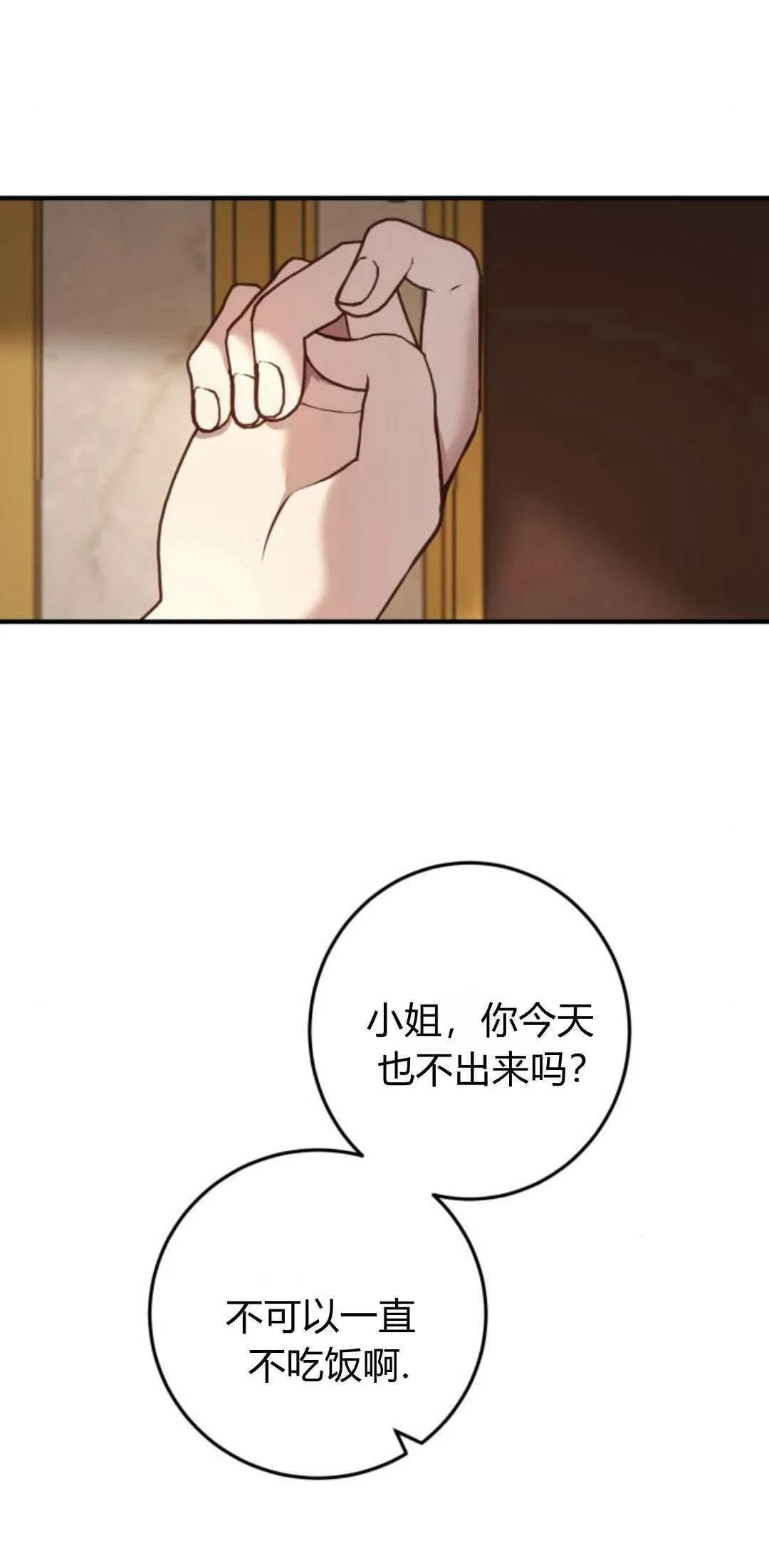 第16话 第21页