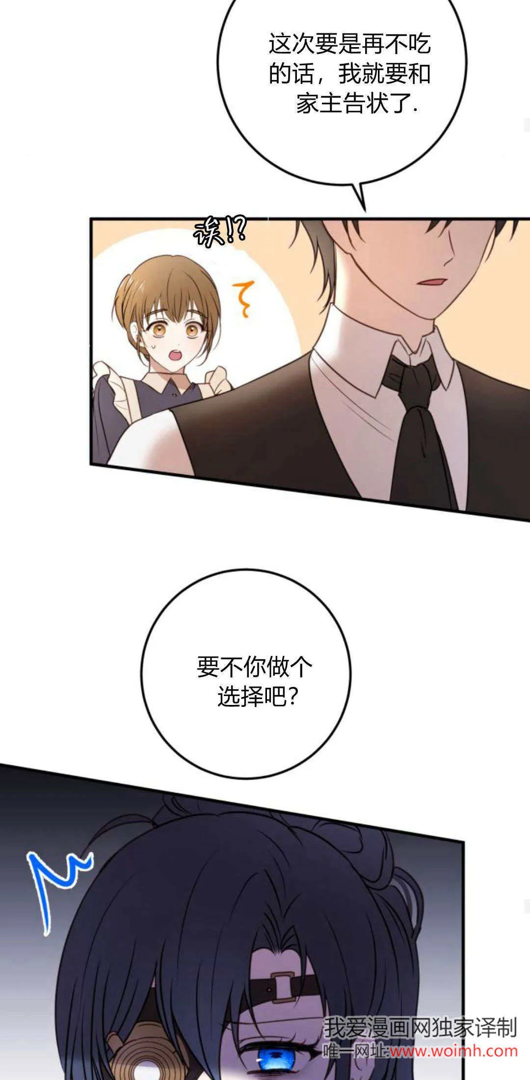 第16话 第24页