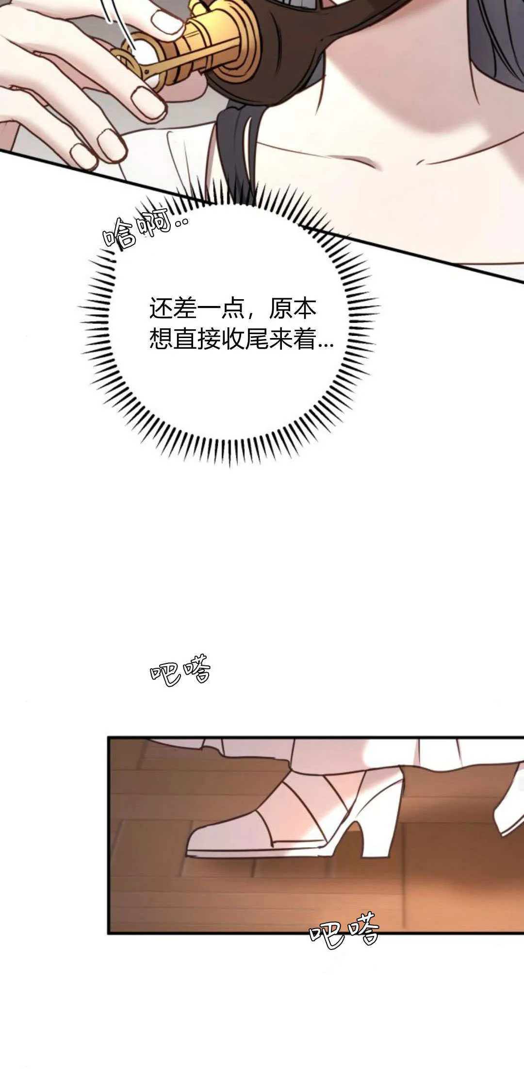 第16话 第27页