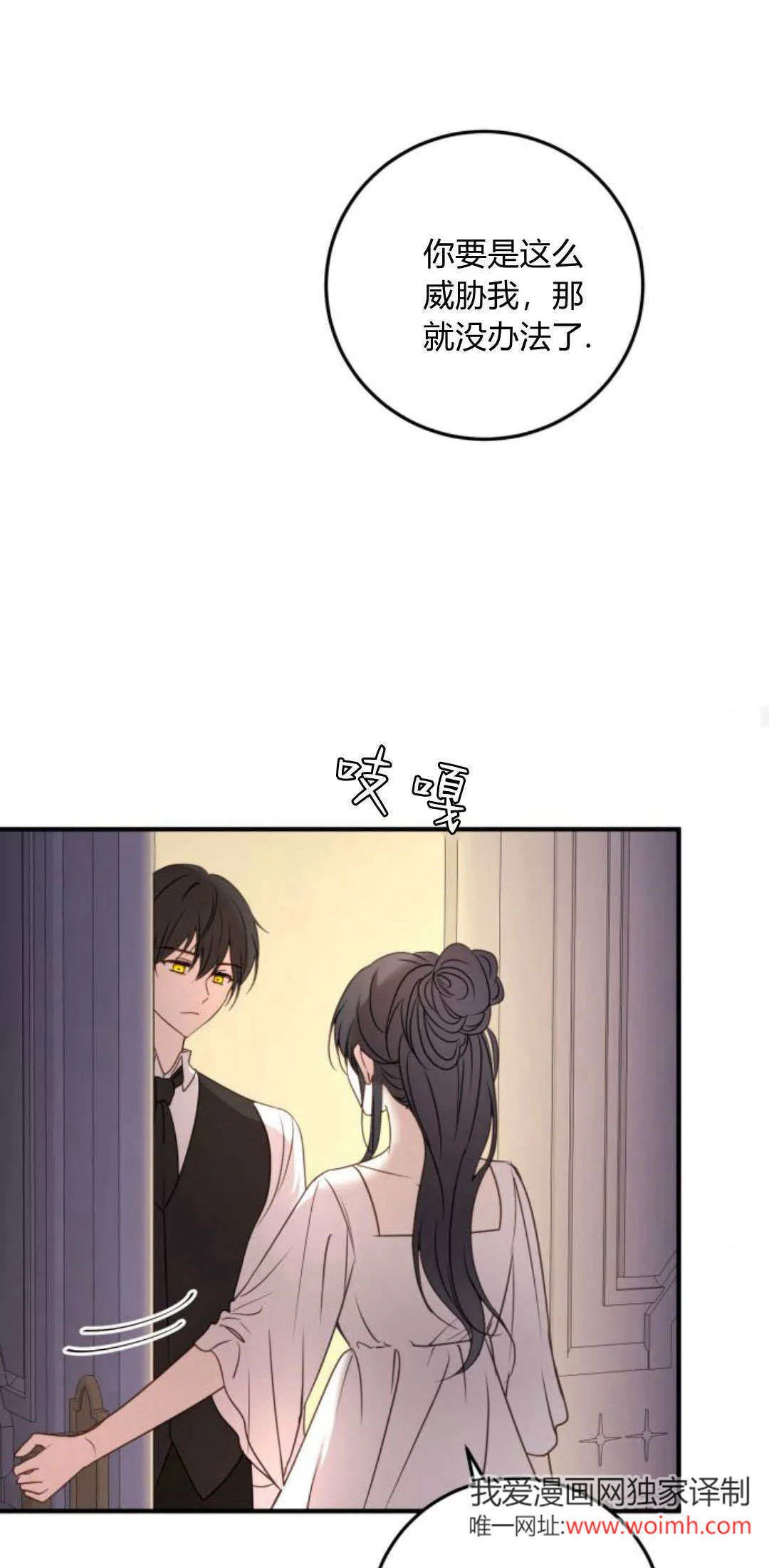 第16话 第28页