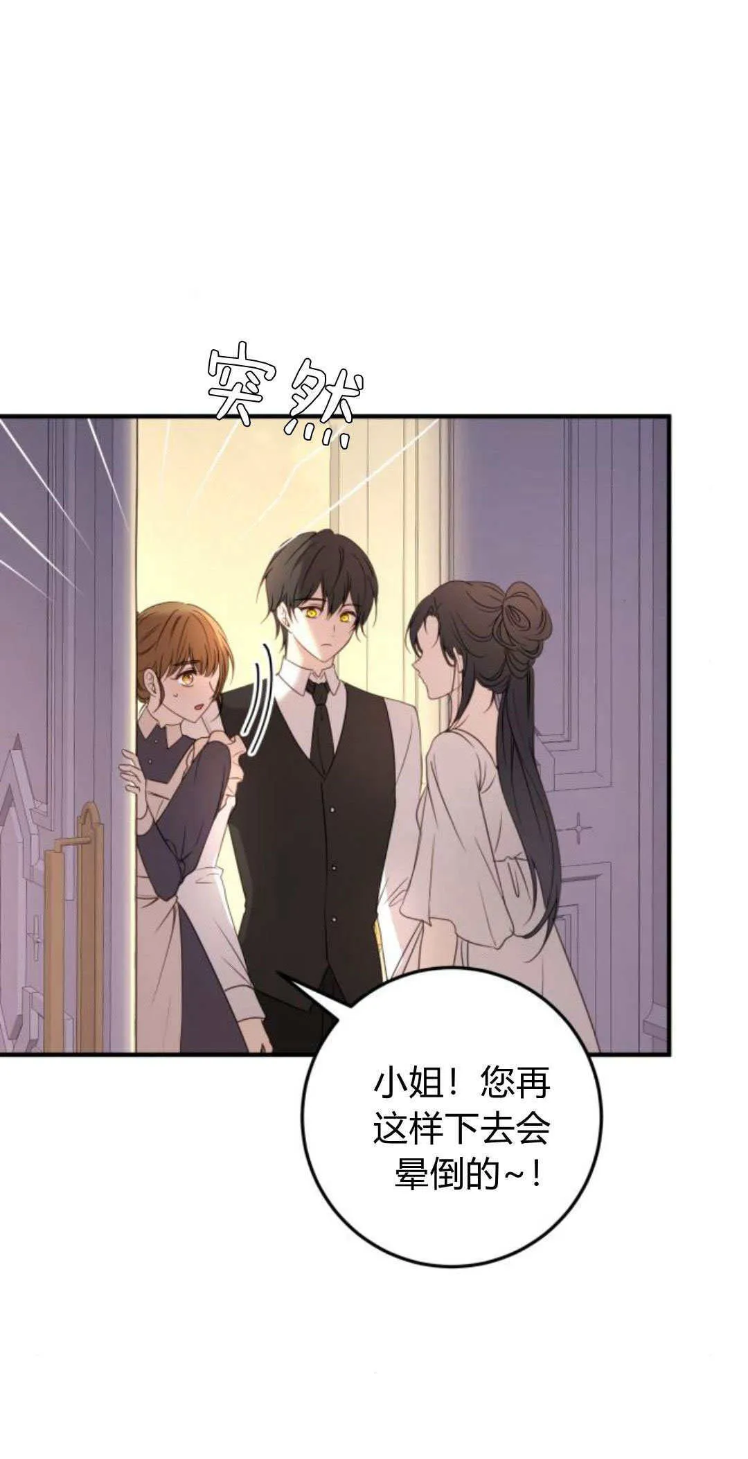 第16话 第31页