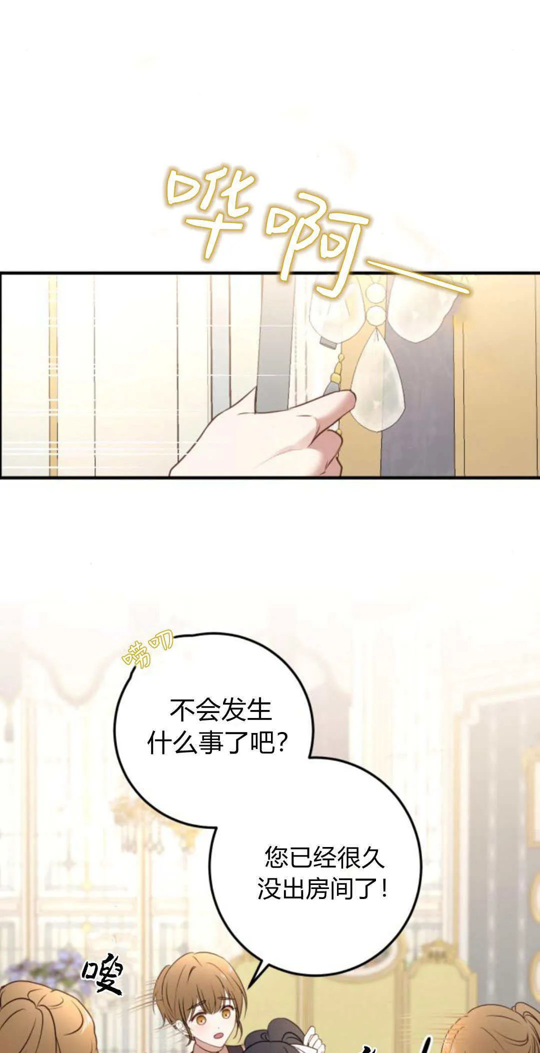 第16话 第32页
