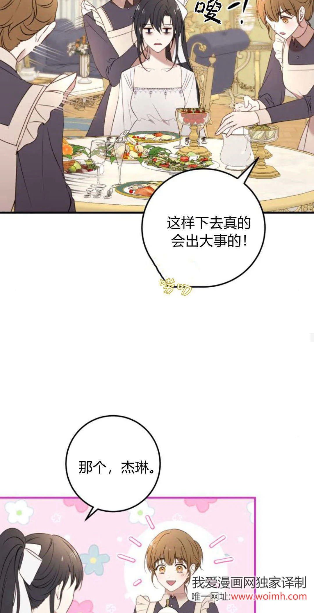 第16话 第33页