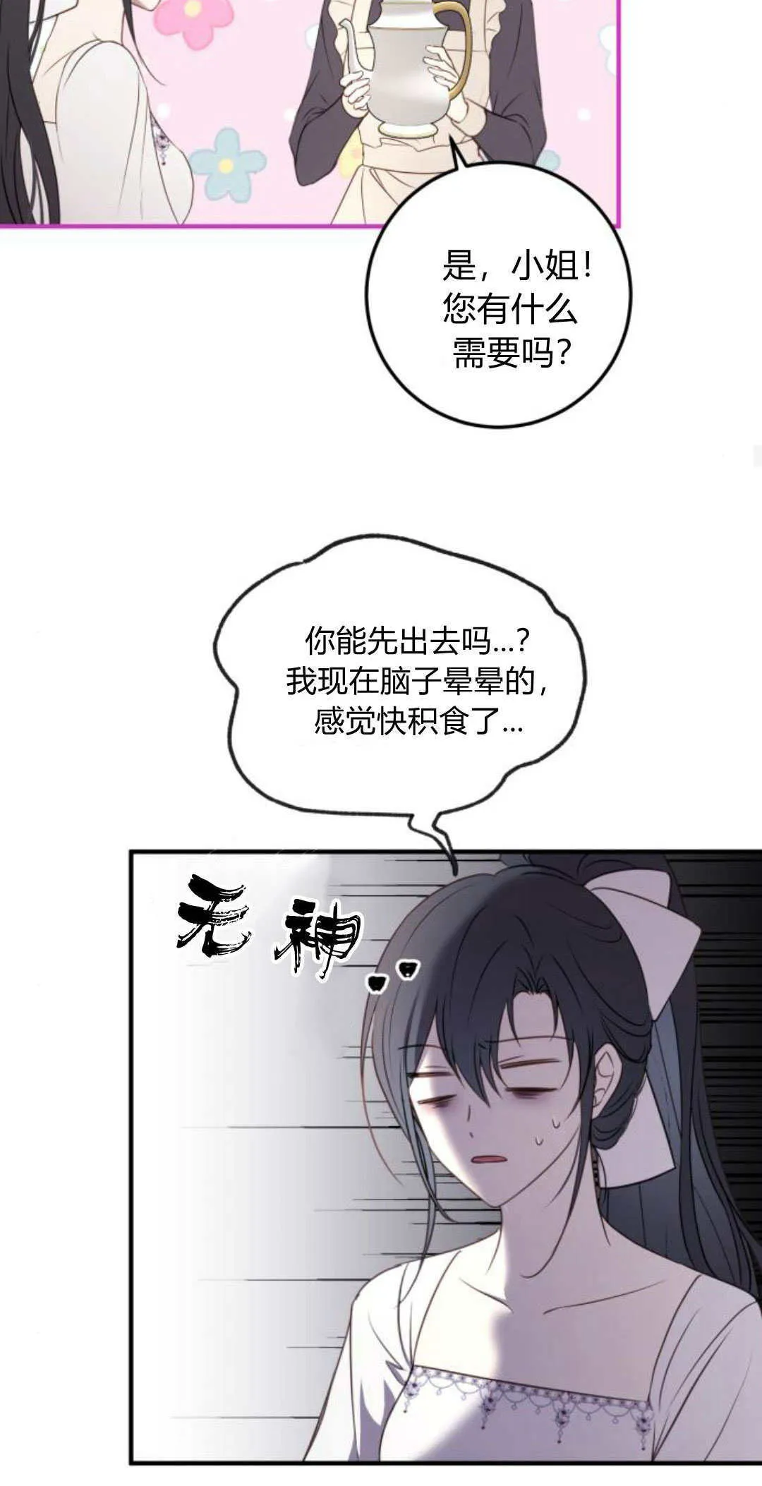 第16话 第34页