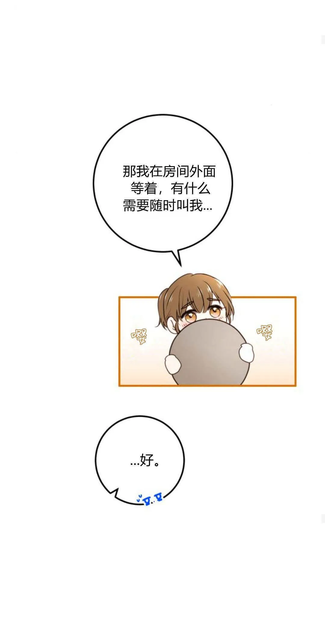 第16话 第35页