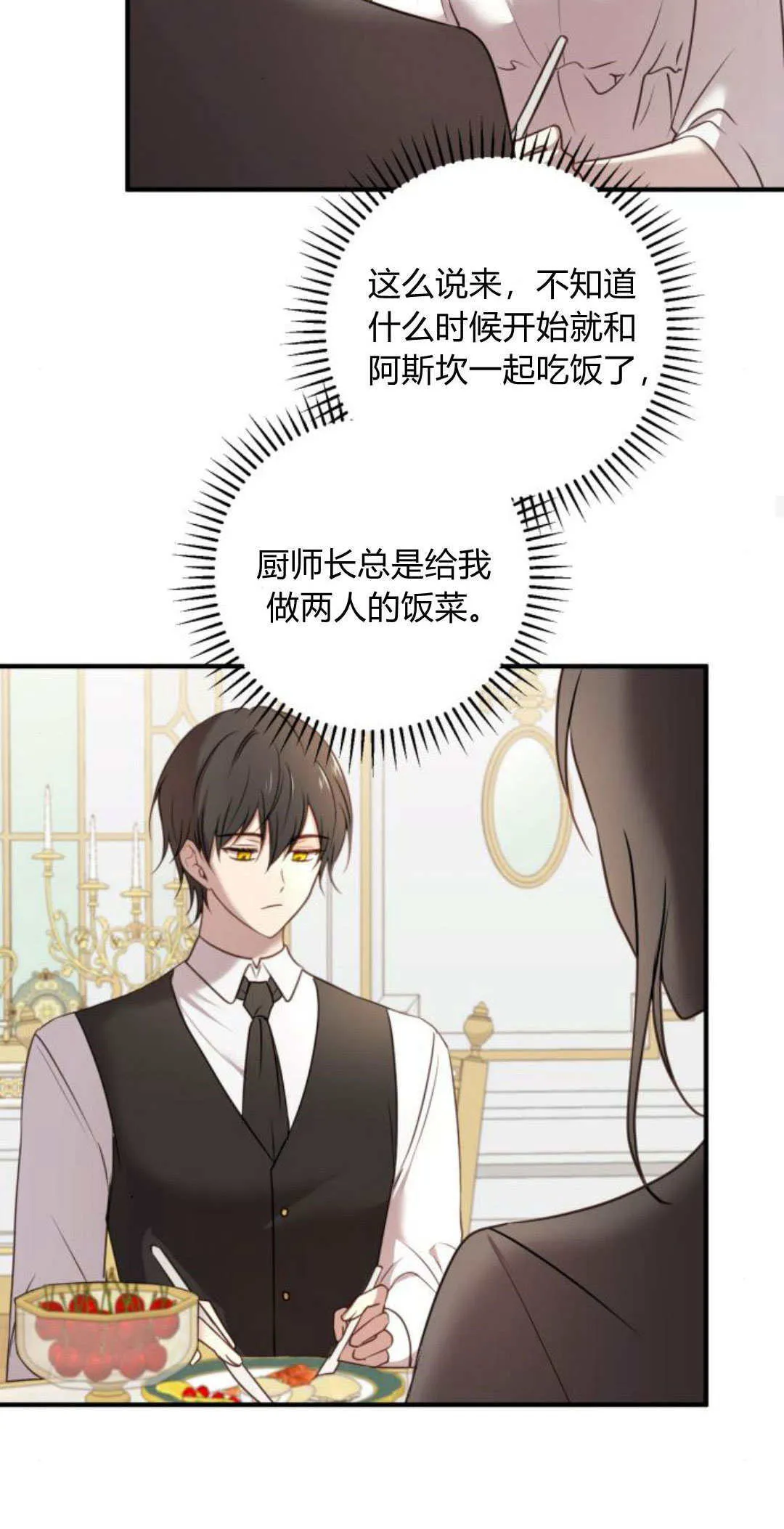 第16话 第37页