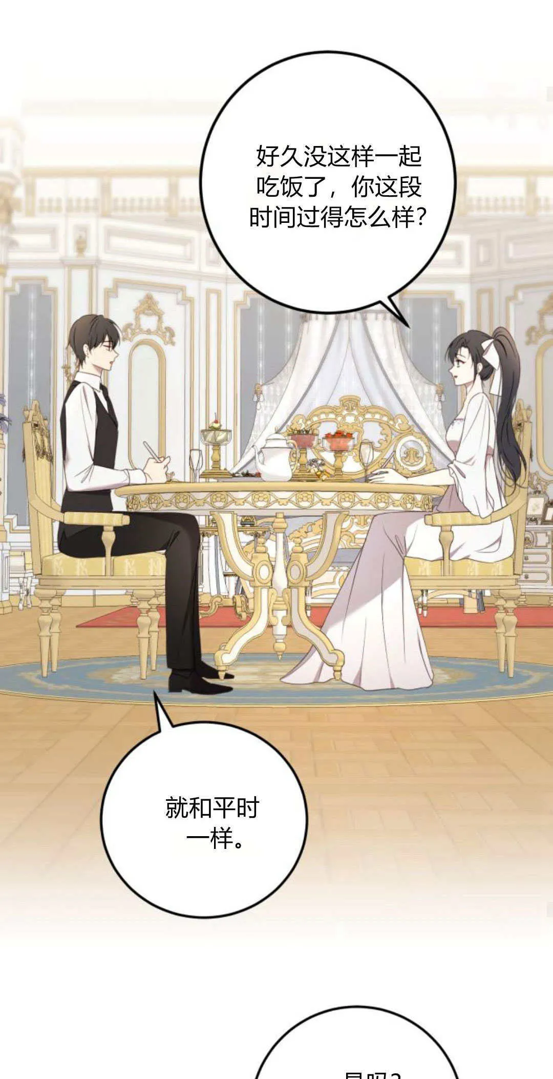 第16话 第38页