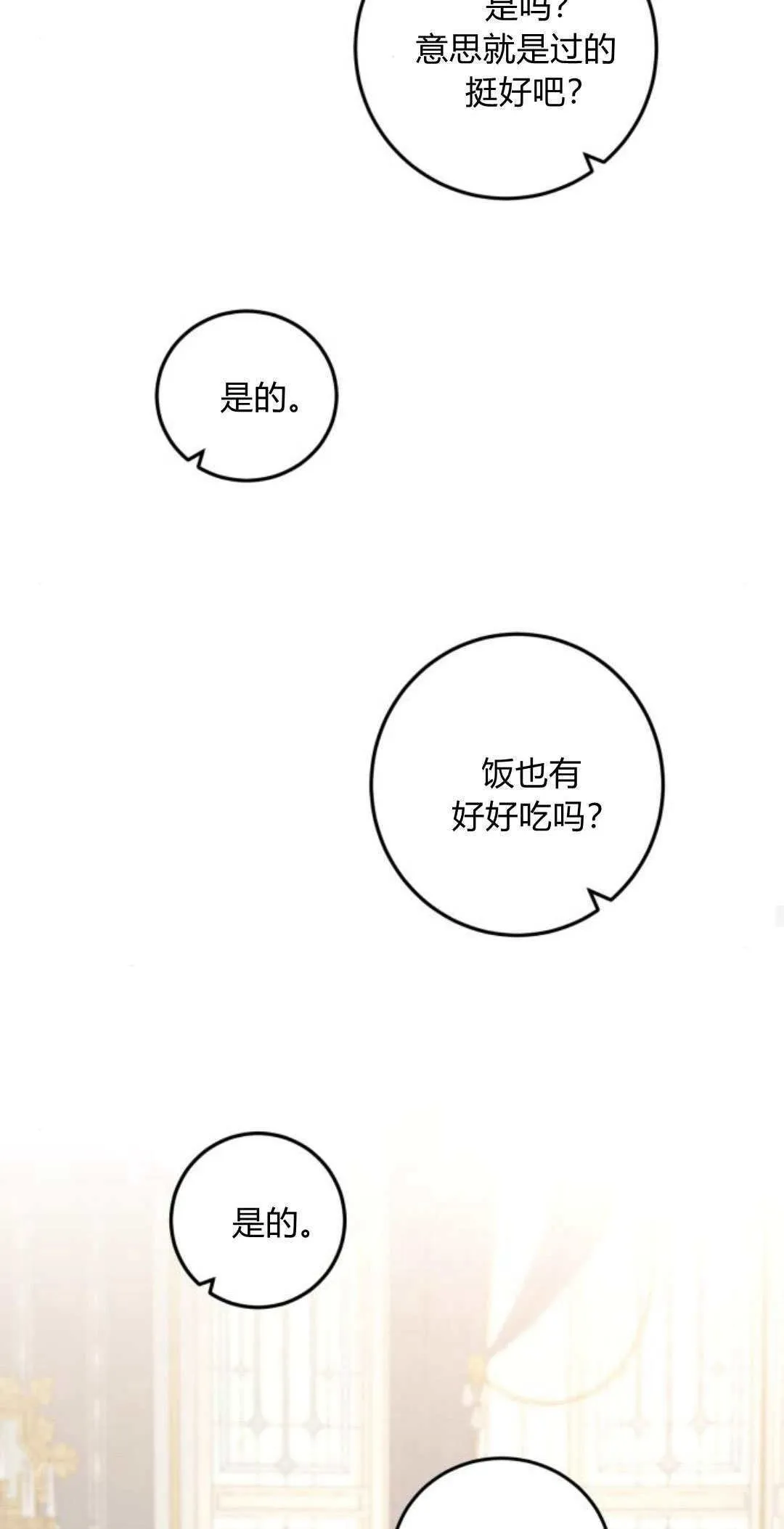 第16话 第39页