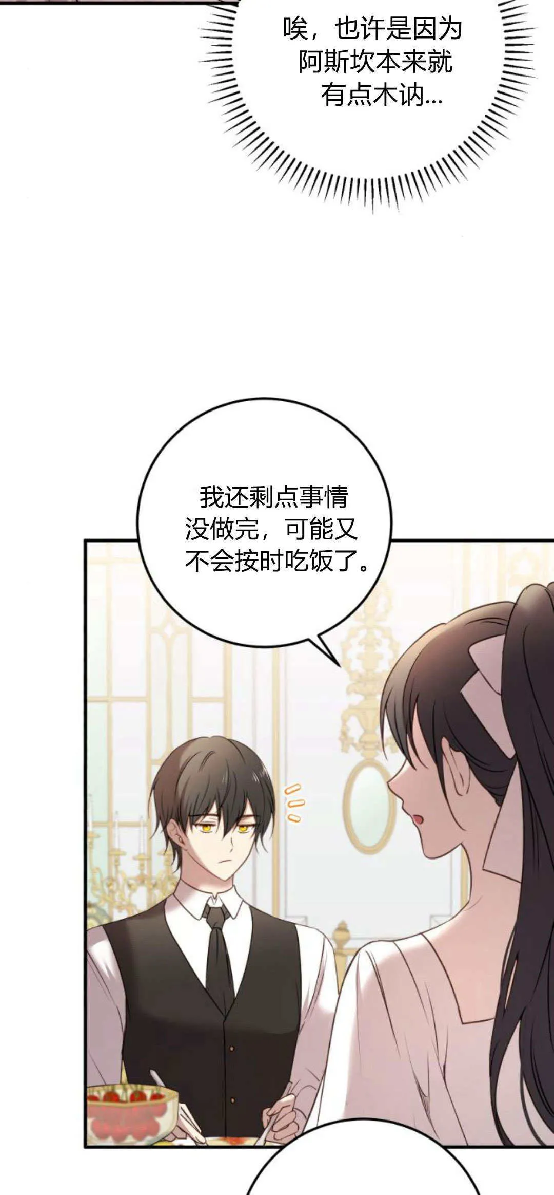 第16话 第42页