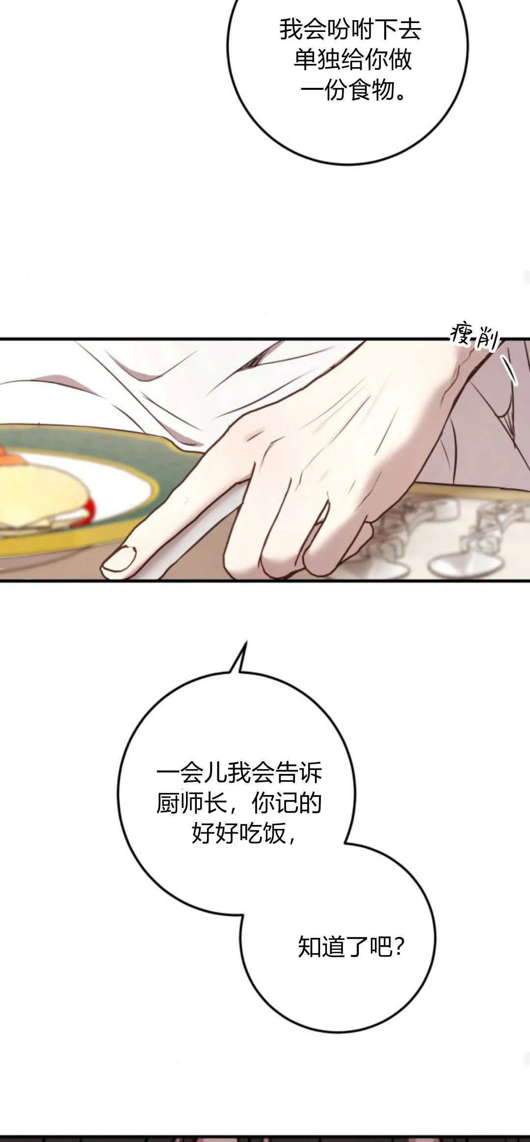 第16话 第43页