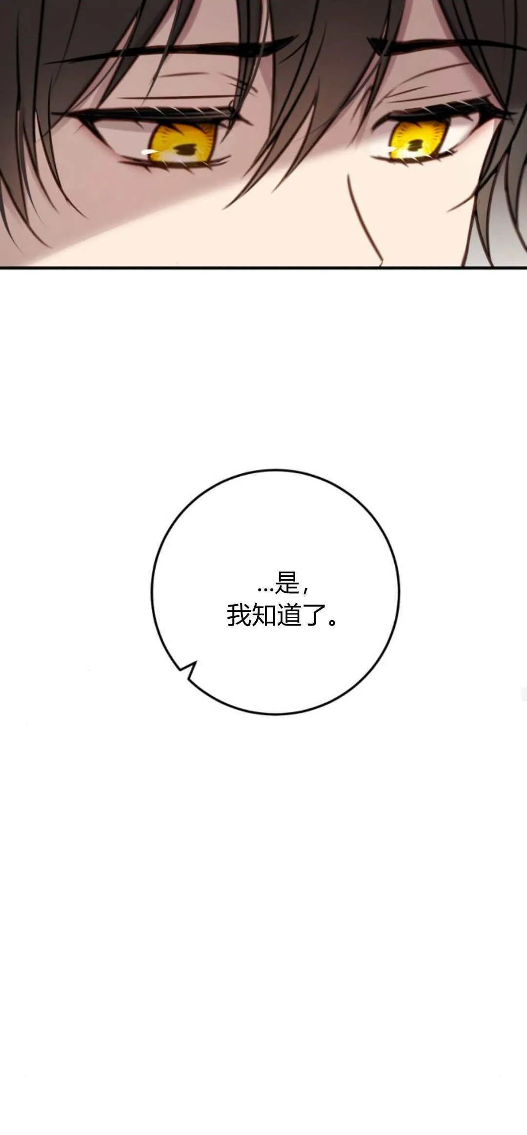 第16话 第44页