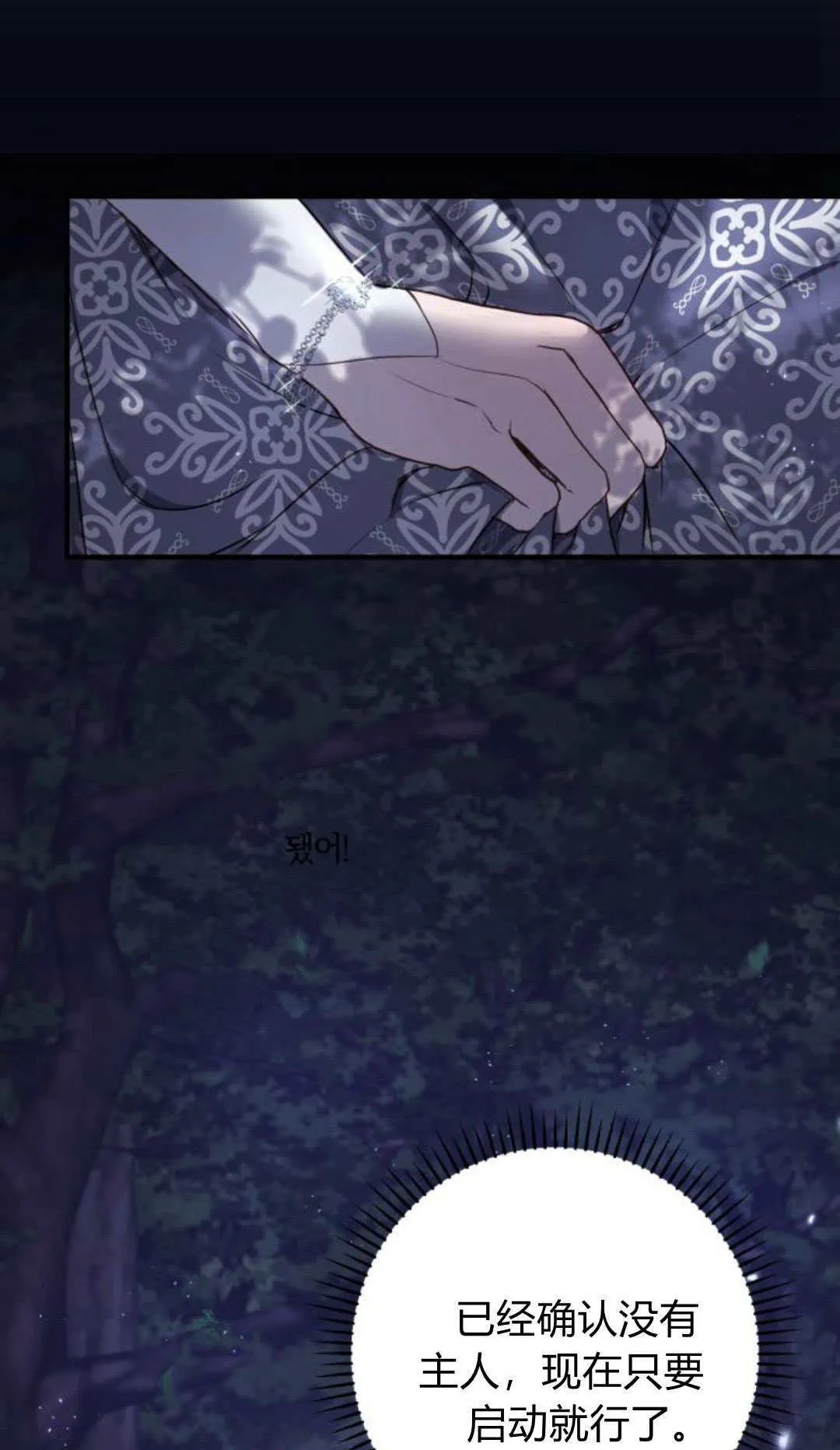 第16话 第55页