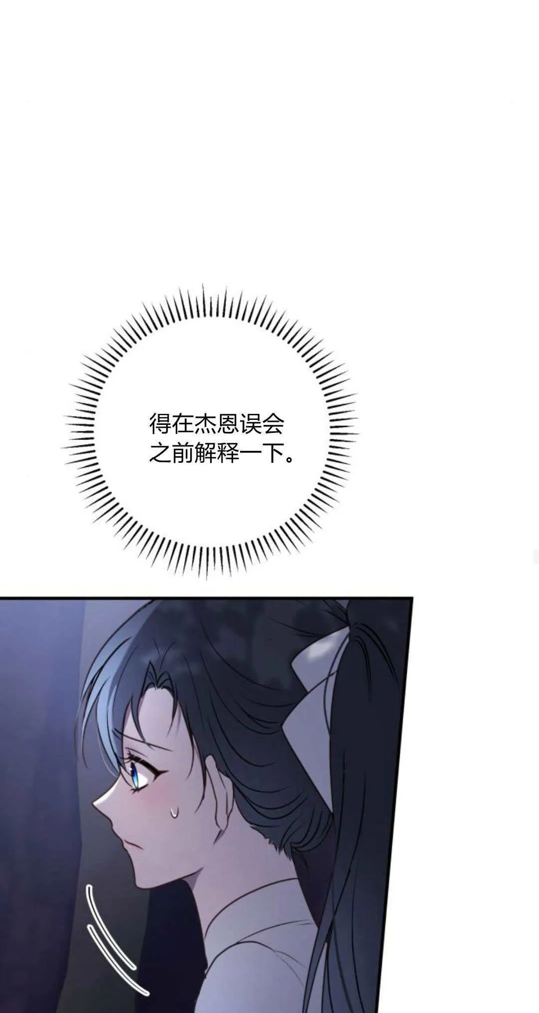 第16话 第64页
