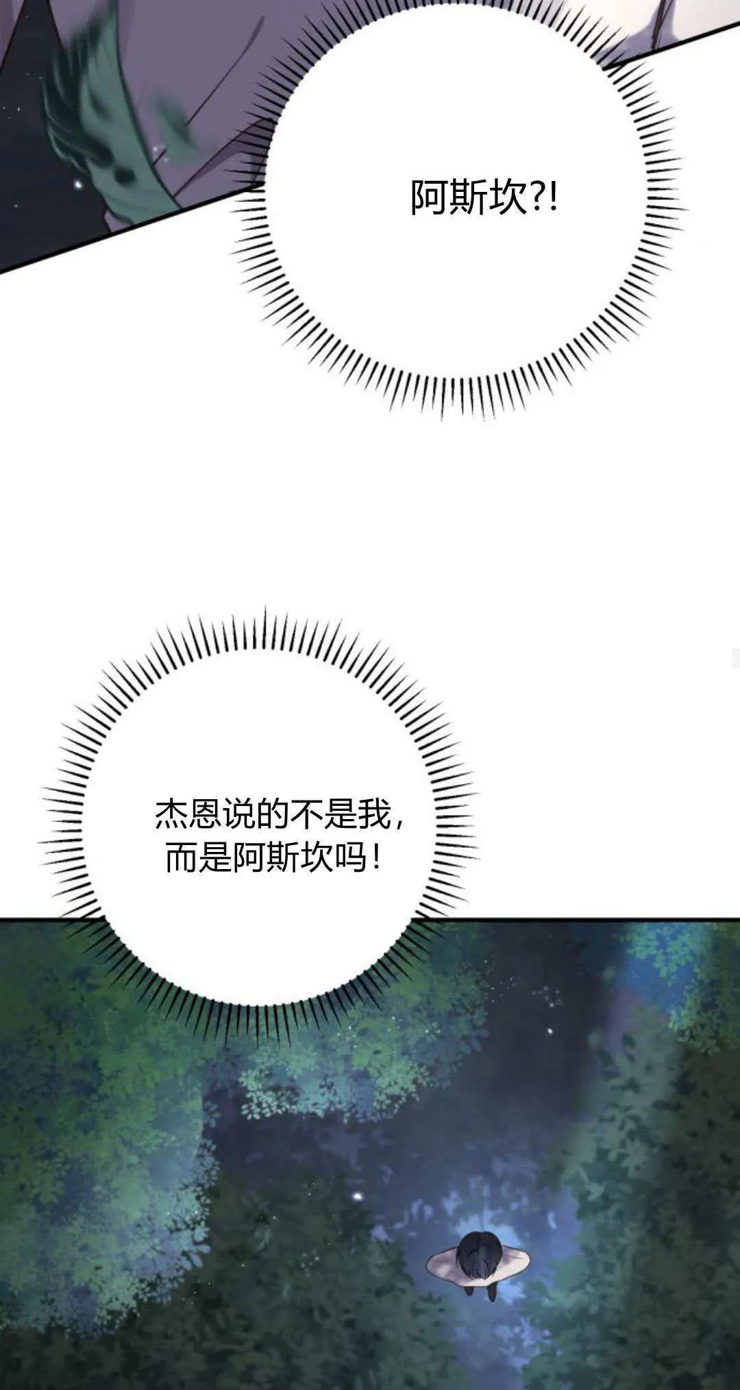 第16话 第68页
