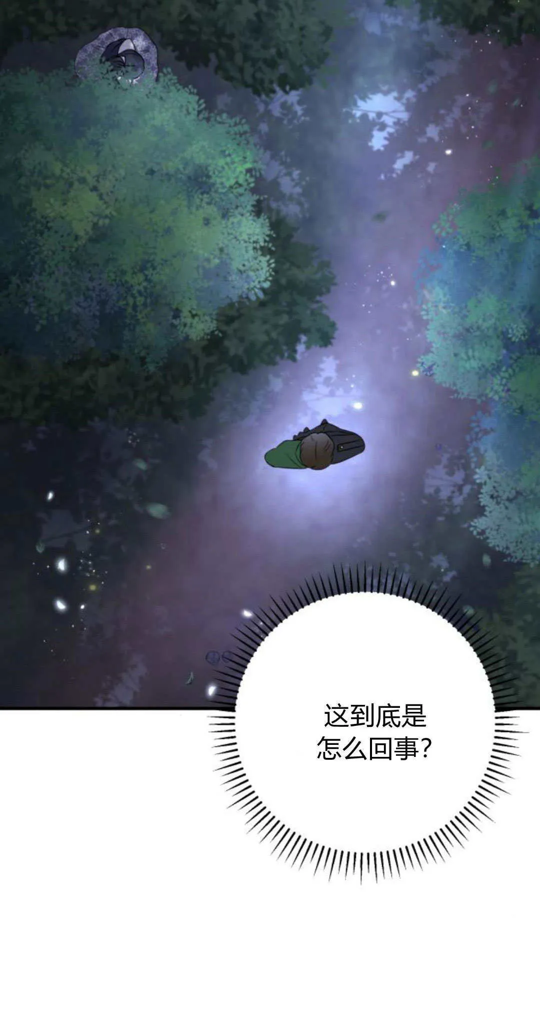 第16话 第69页