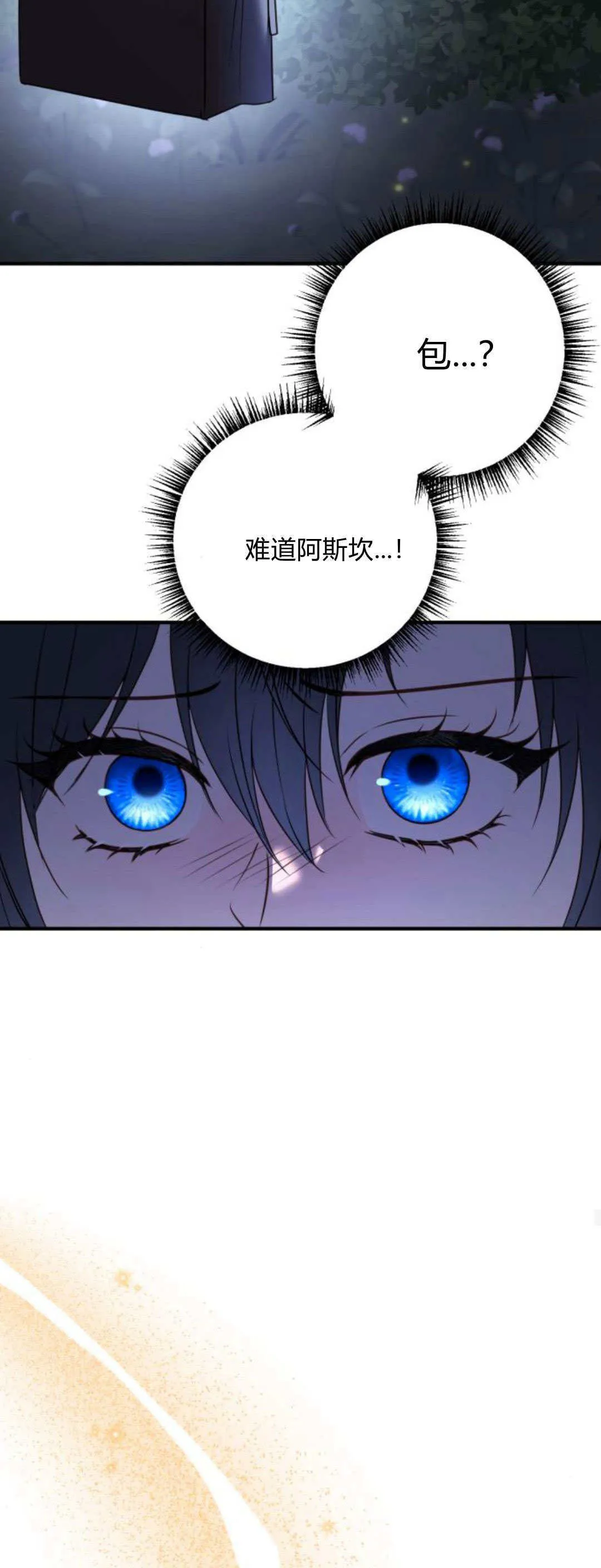 第16话 第72页