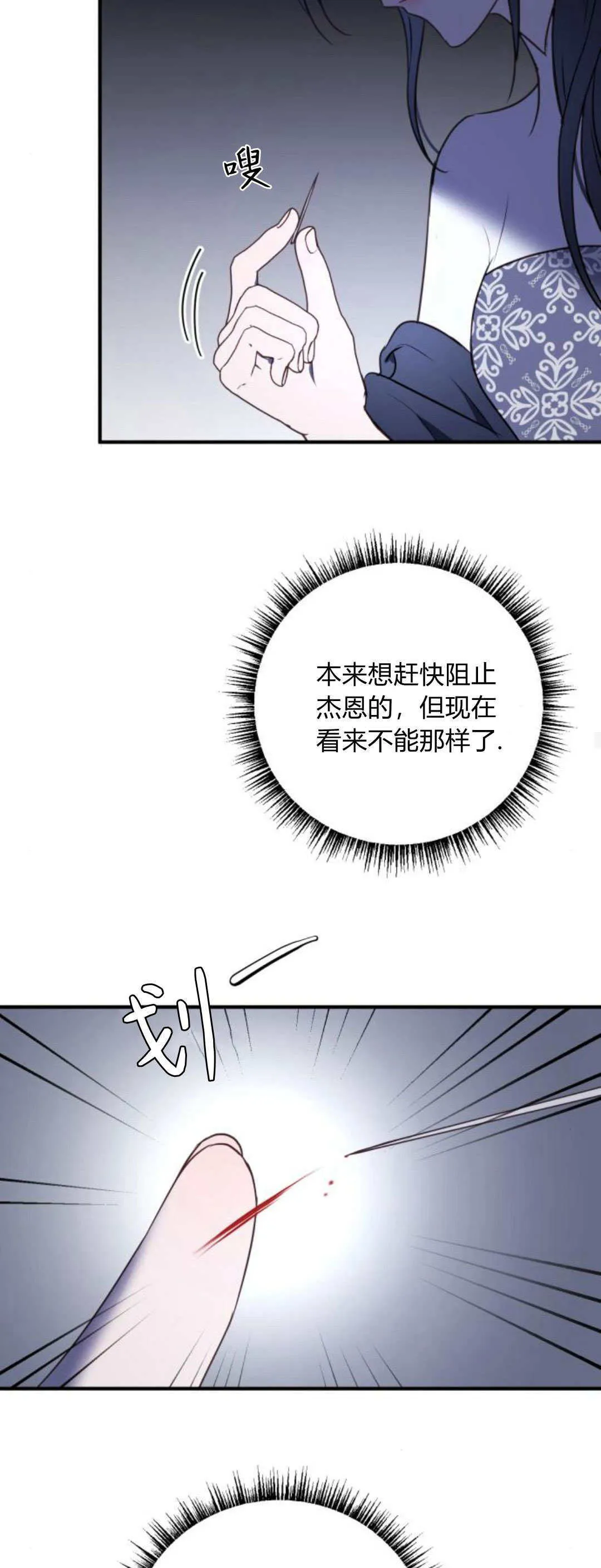 第16话 第74页