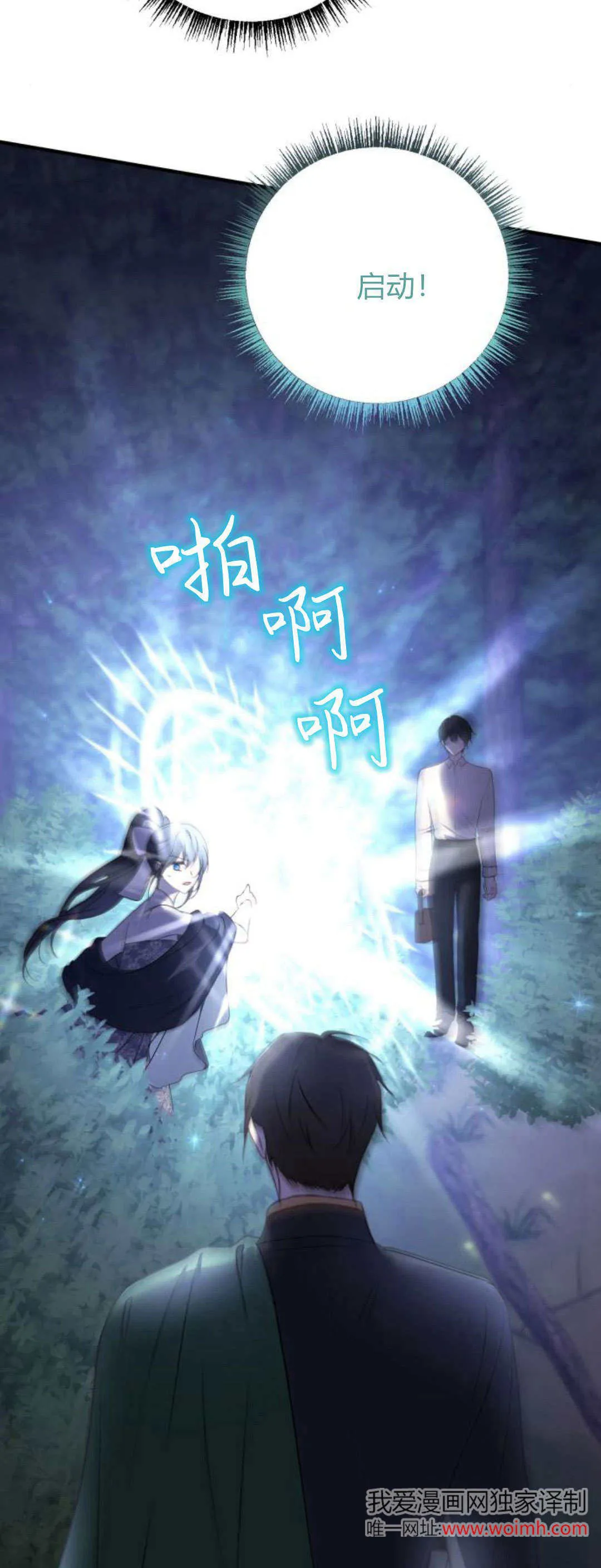 第16话 第76页