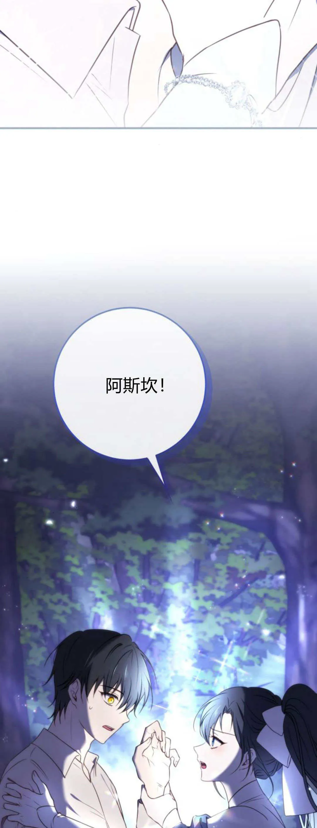 第16话 第79页