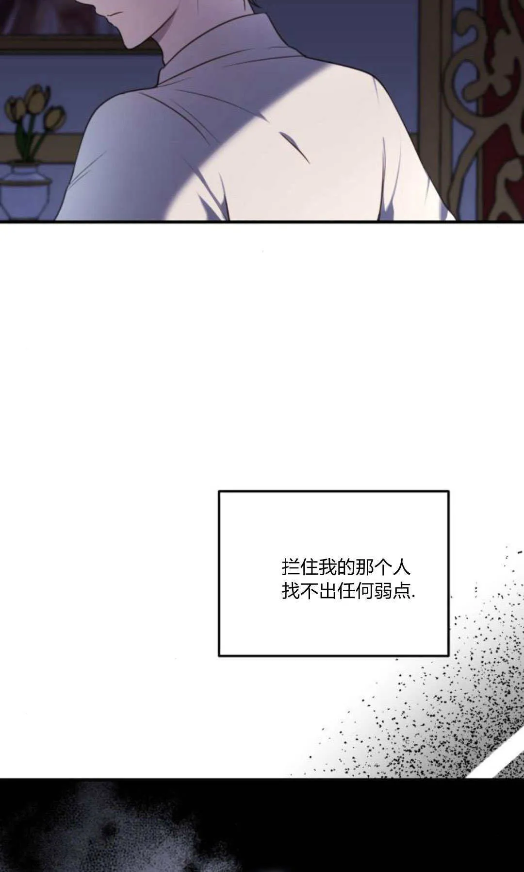 第17话 第3页