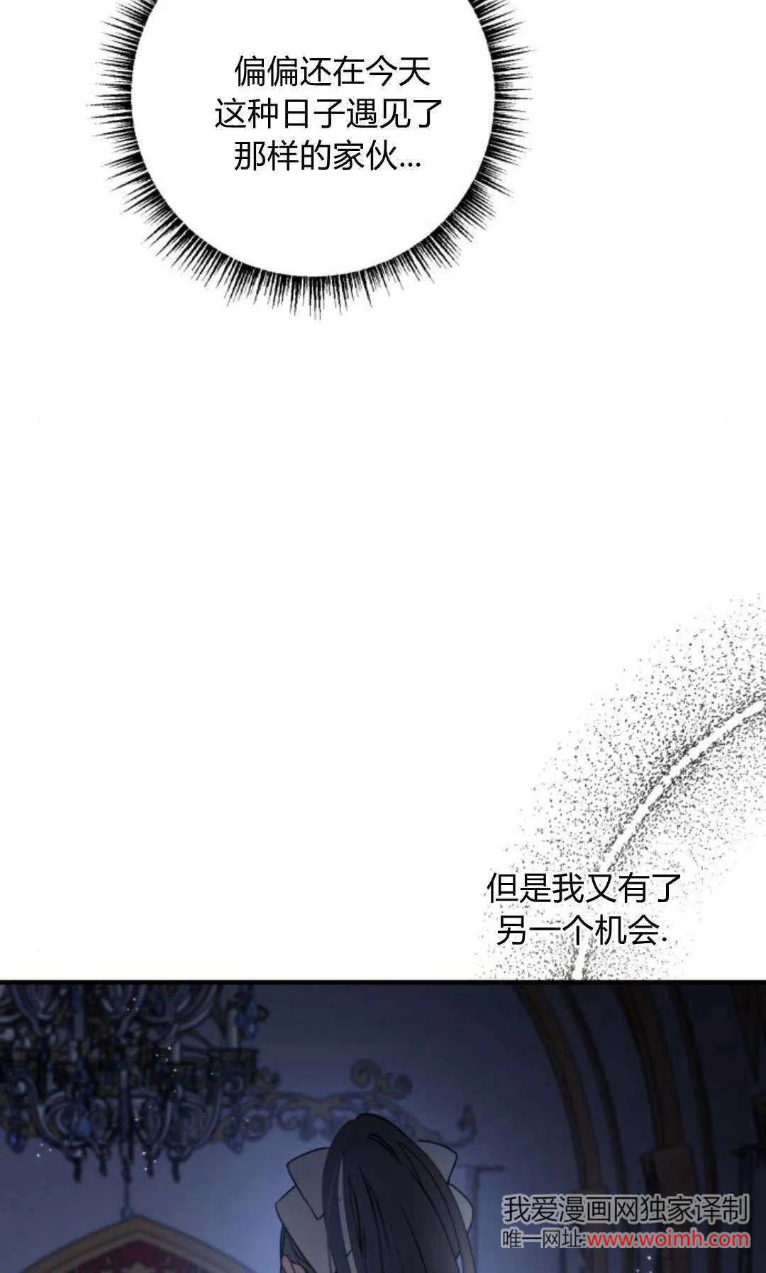 第17话 第6页