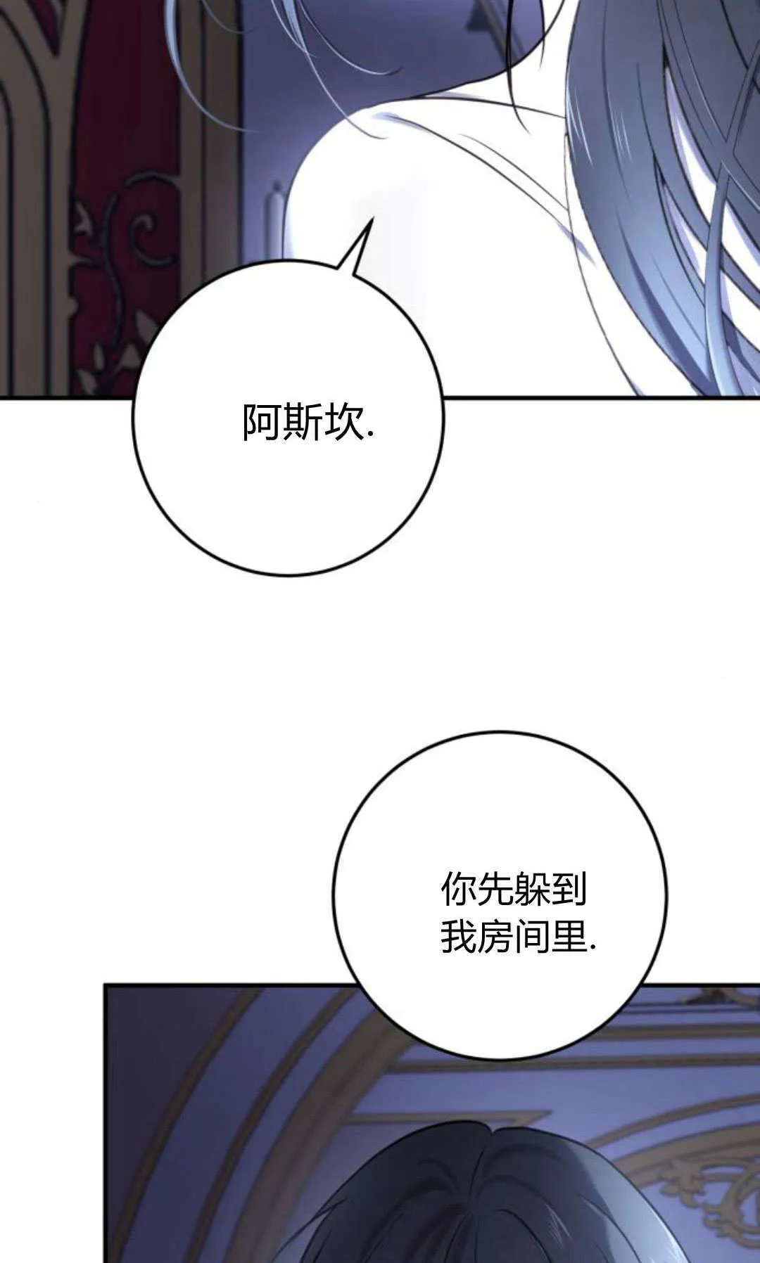 第17话 第9页