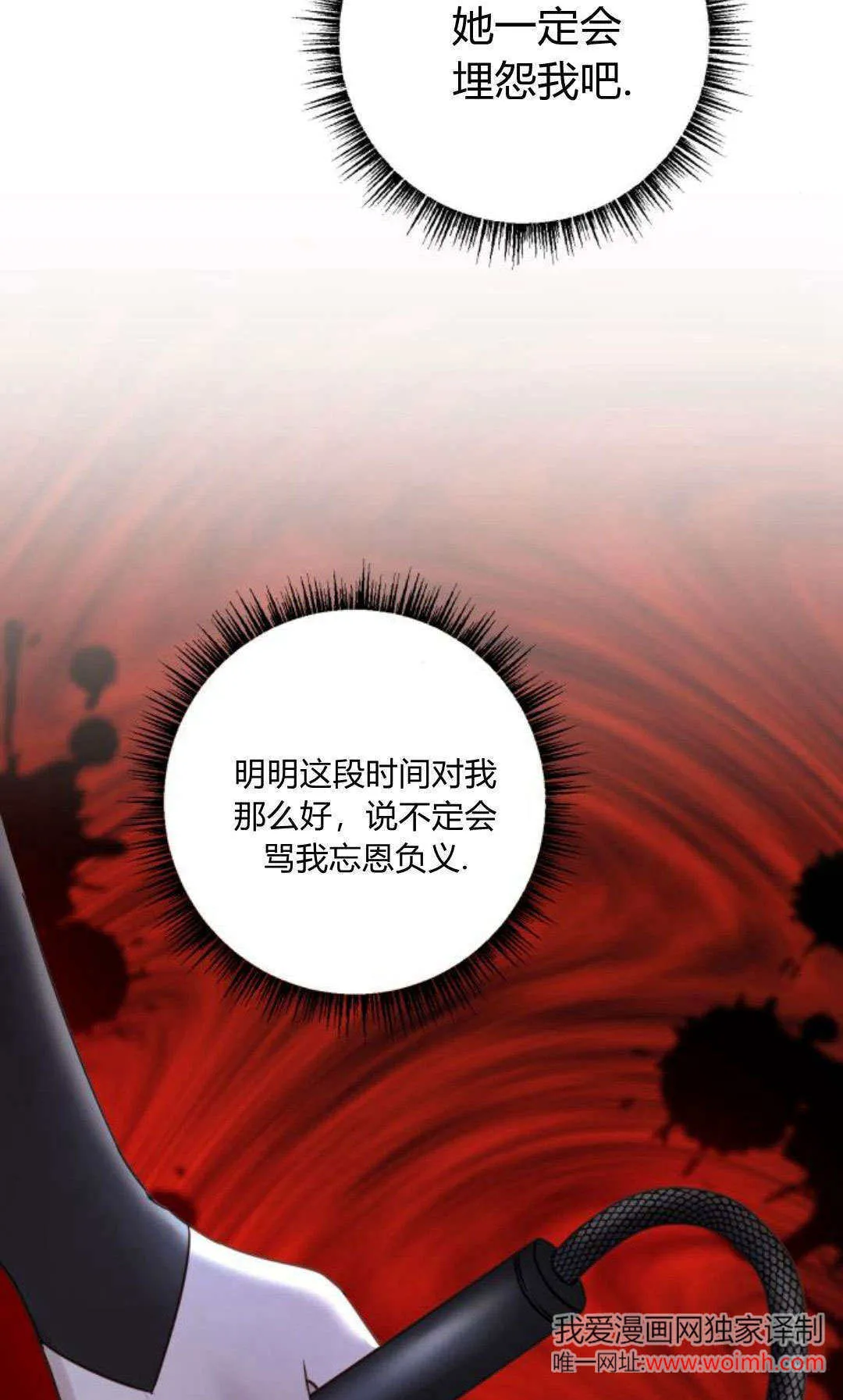 第17话 第16页