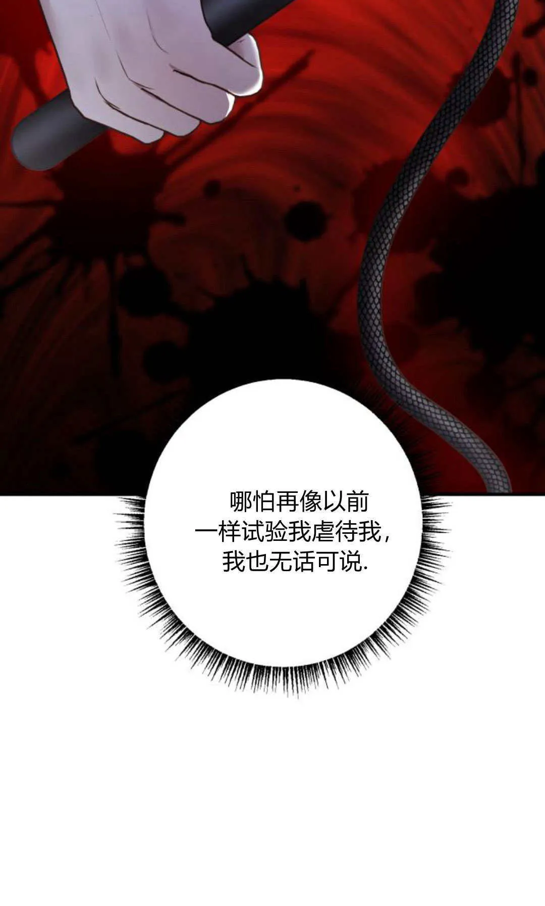 第17话 第17页