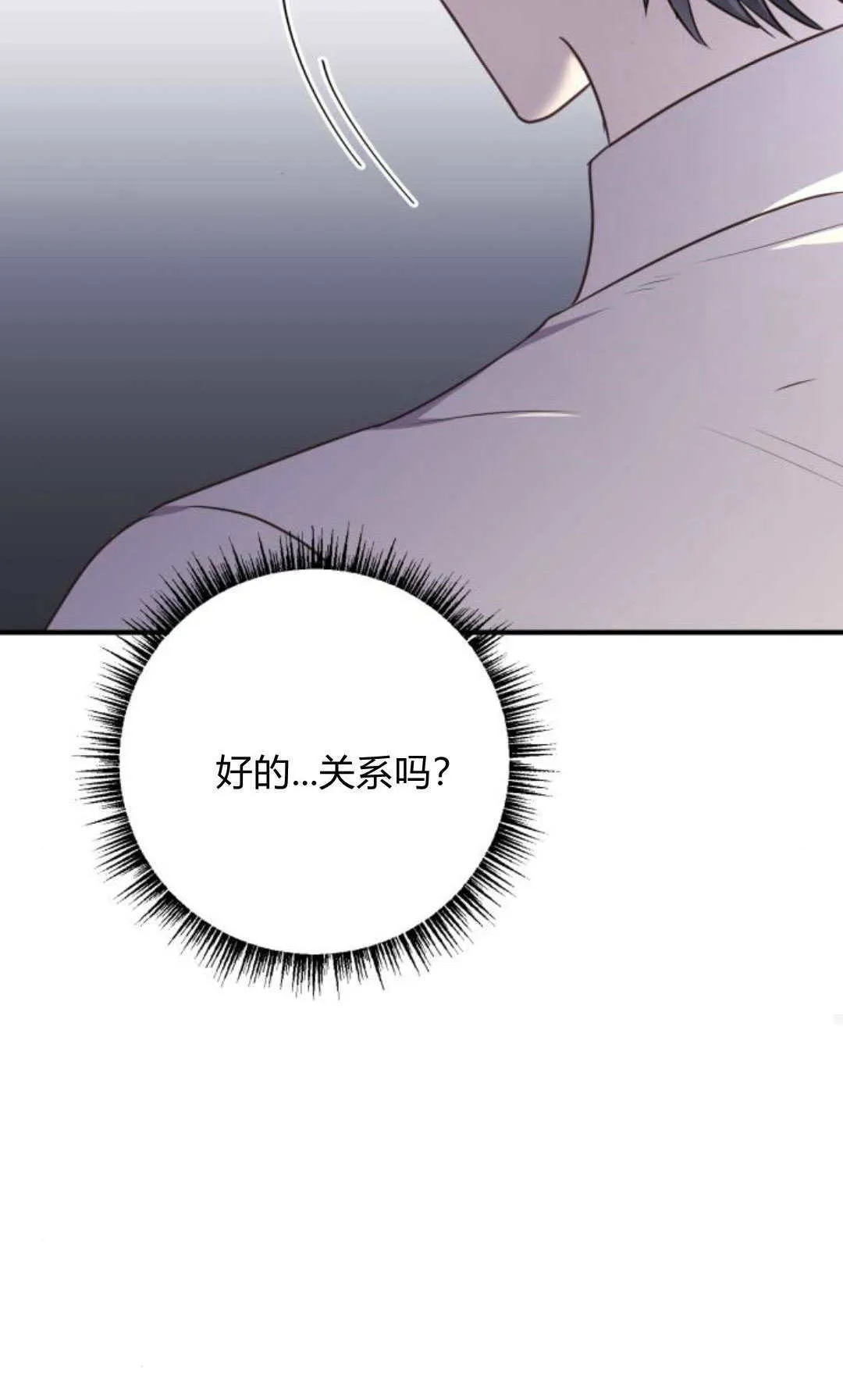 第17话 第20页
