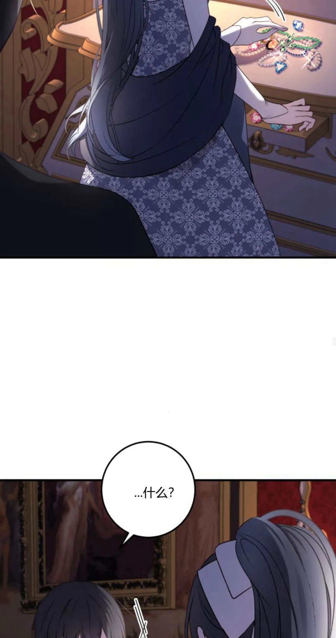 第17话 第23页