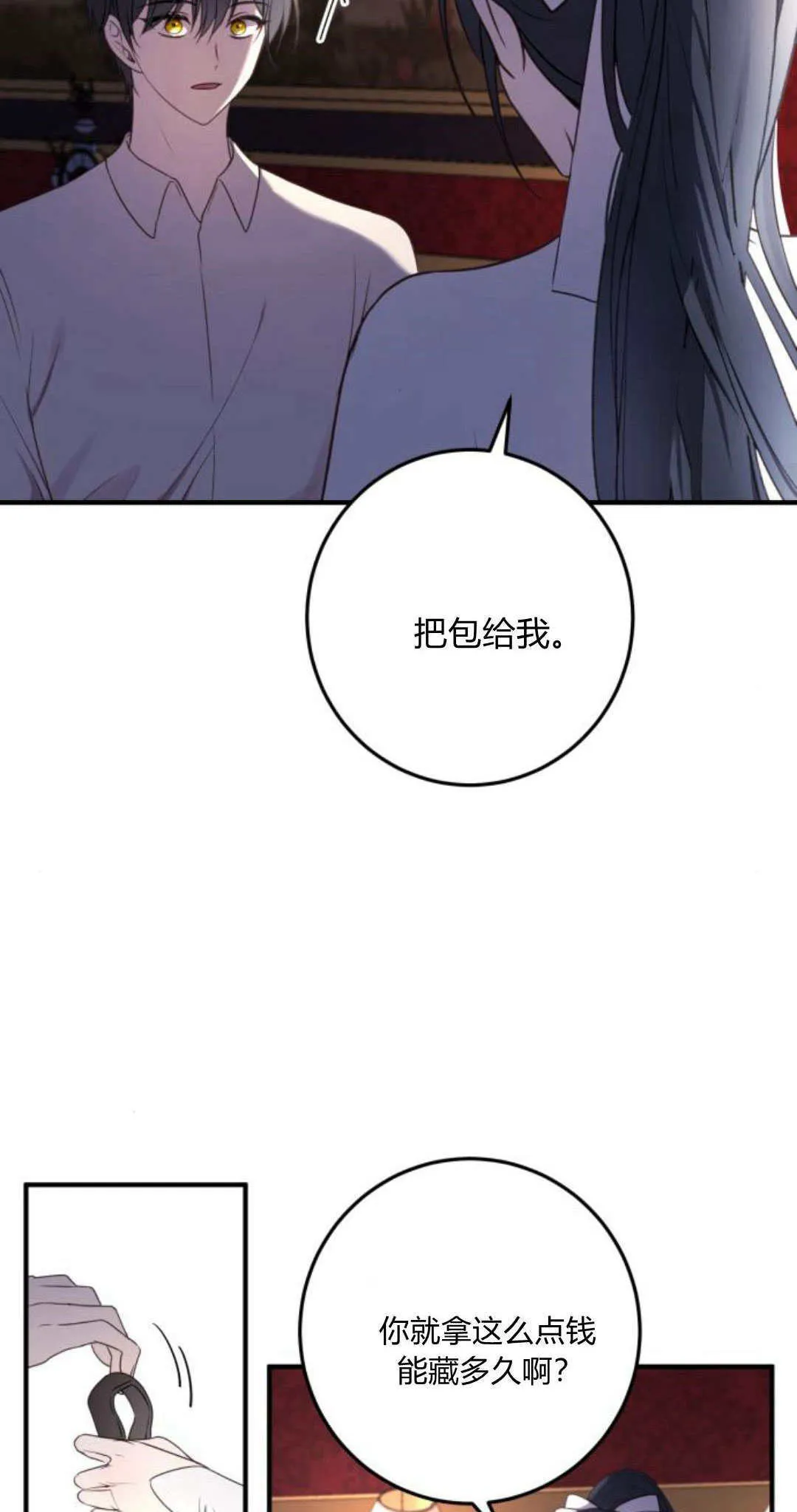 第17话 第24页