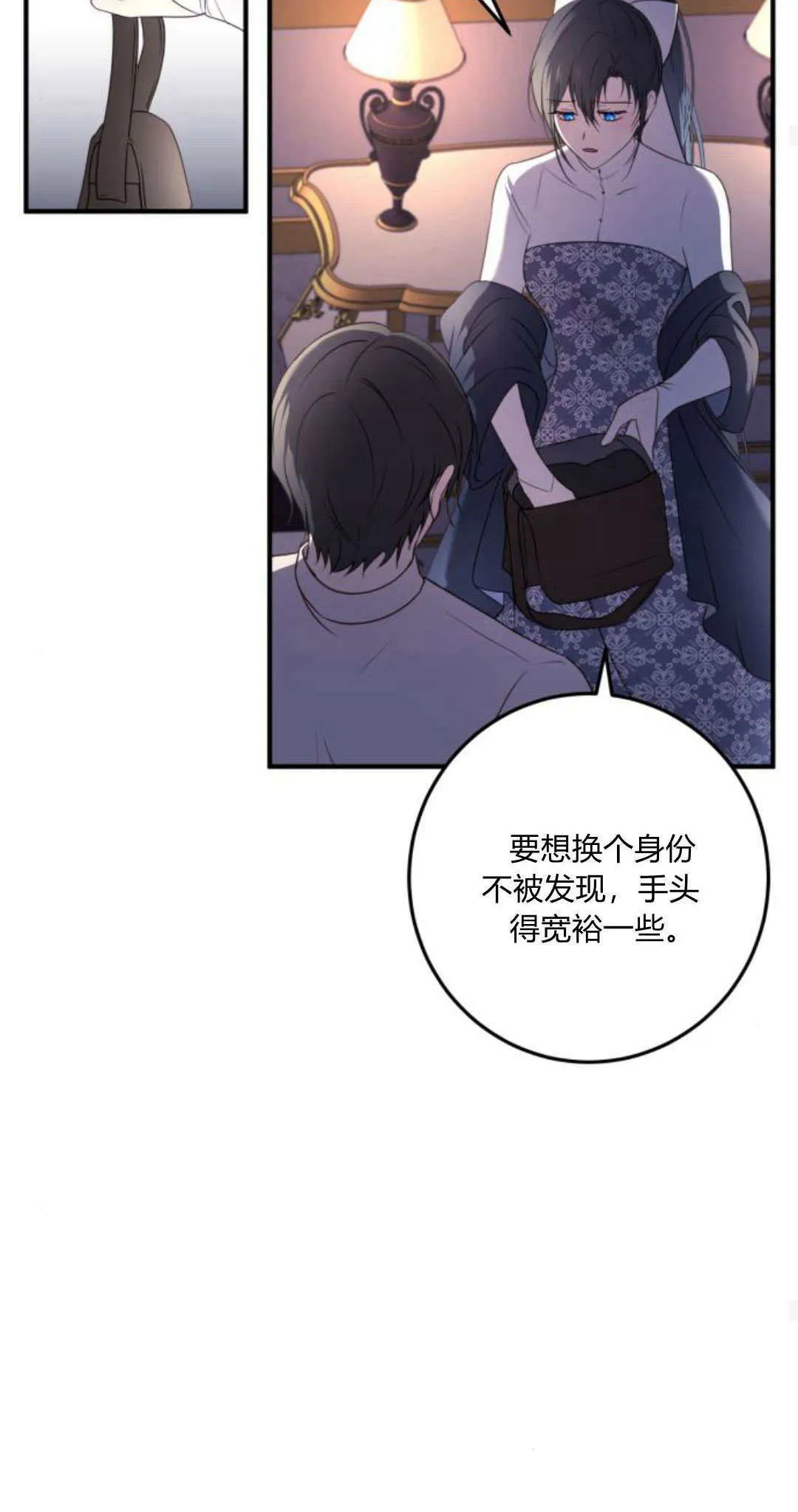 第17话 第25页