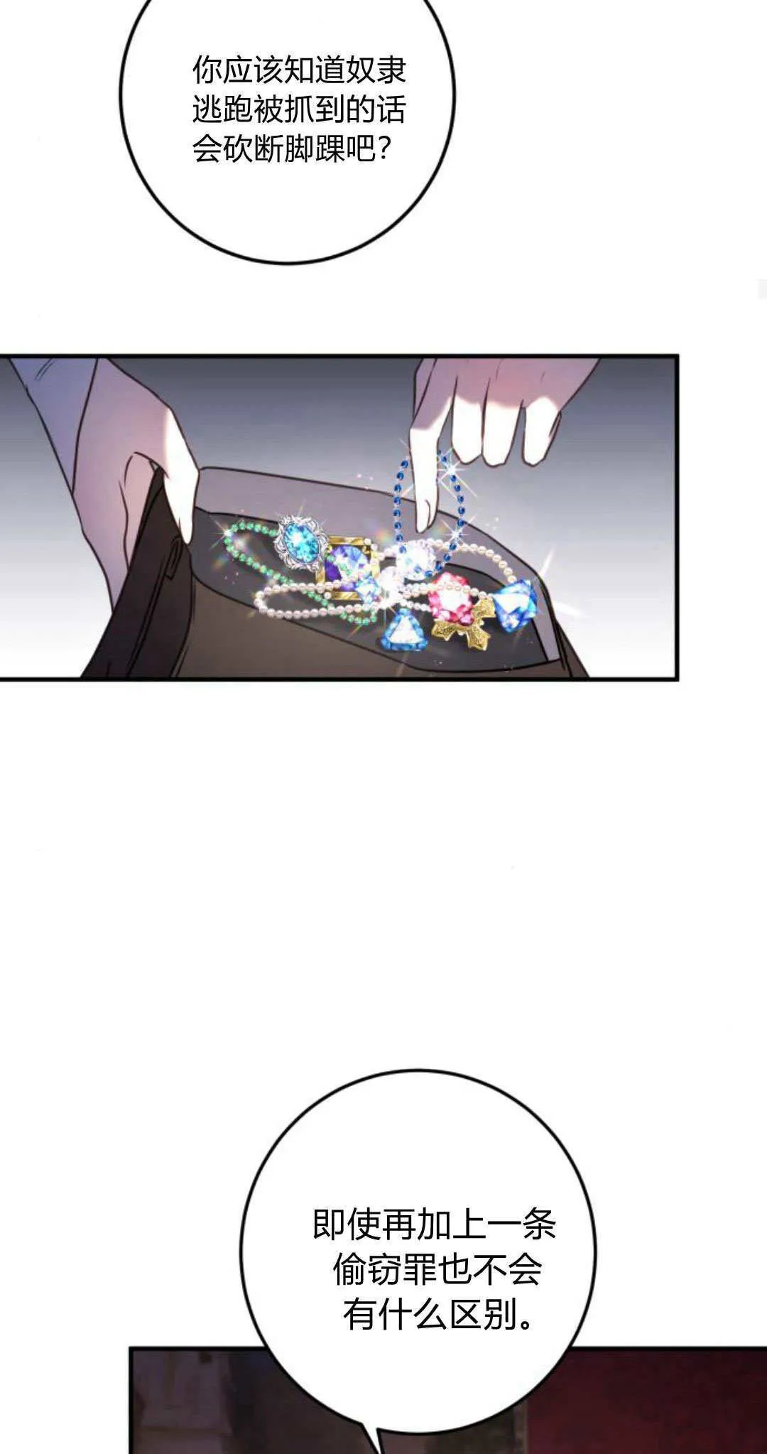 第17话 第28页