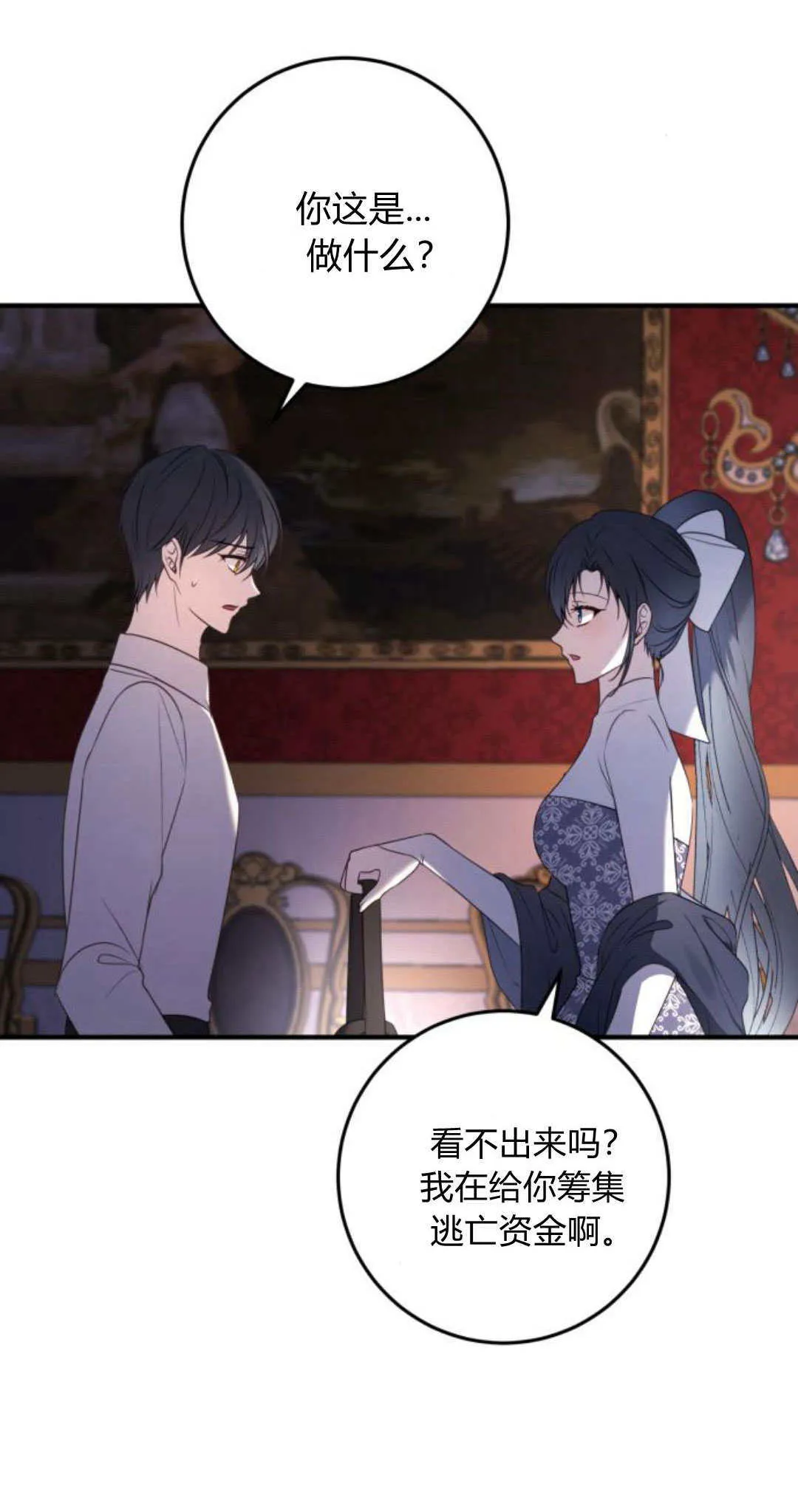 第17话 第30页