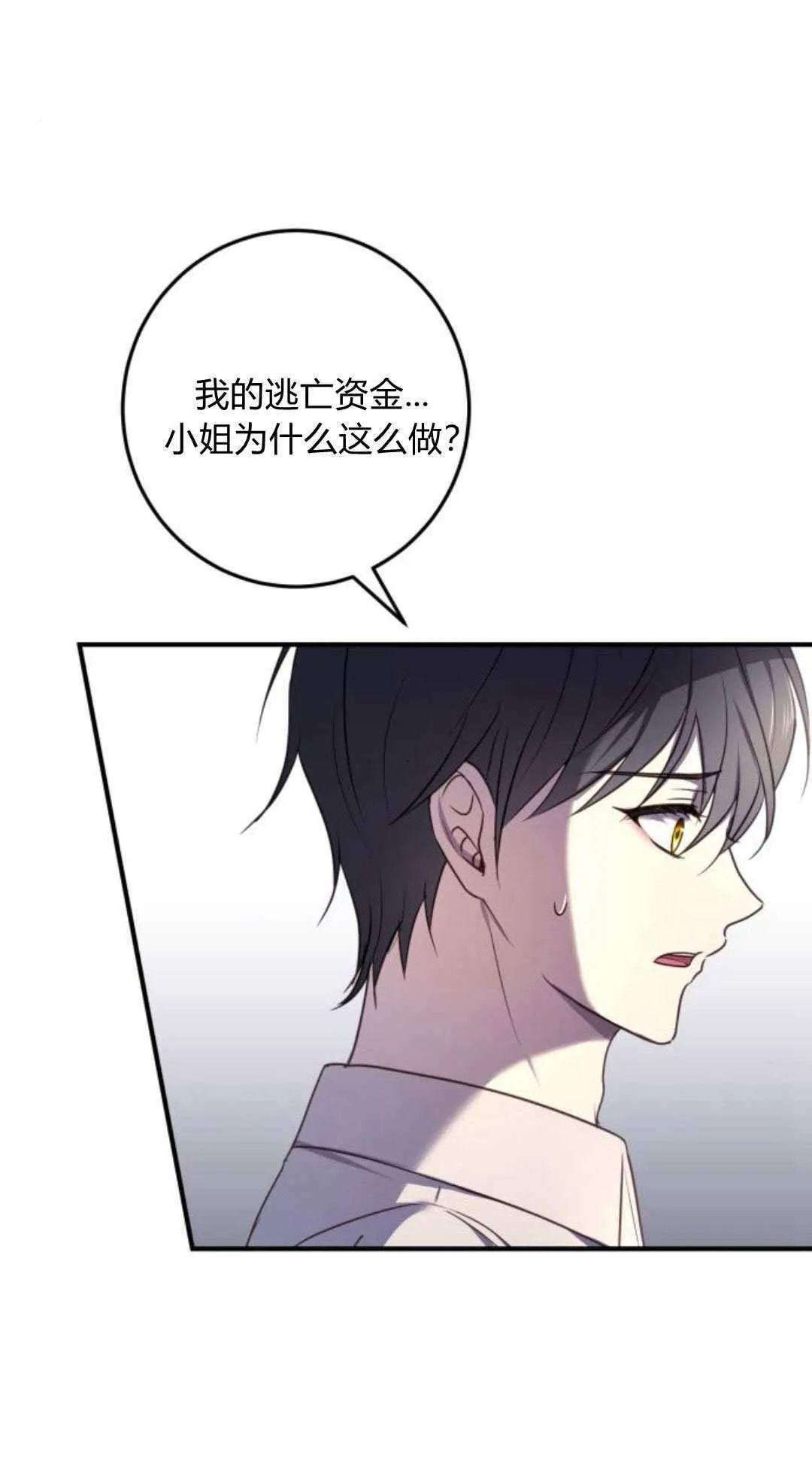 第17话 第31页