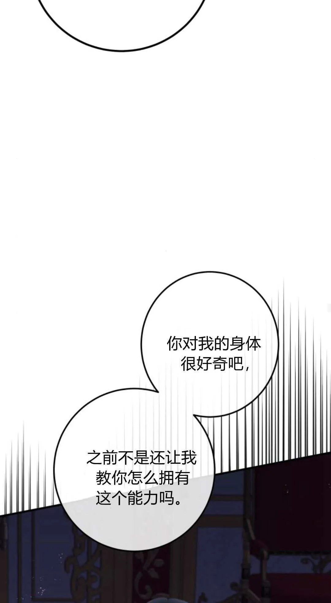 第17话 第34页