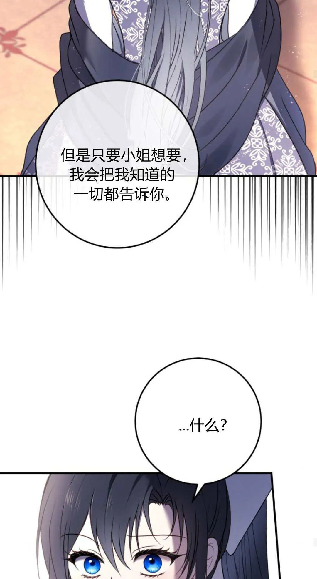 第17话 第36页